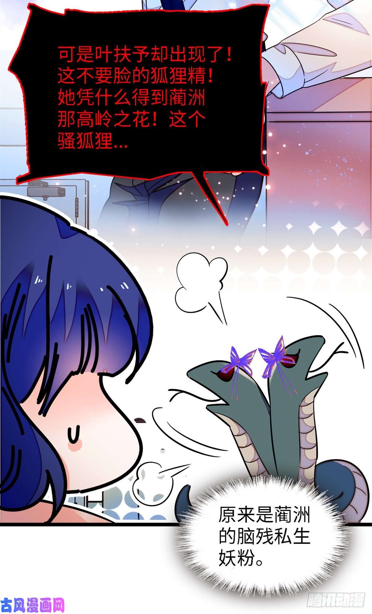 全网都是我和影帝CP粉159 龙的财宝