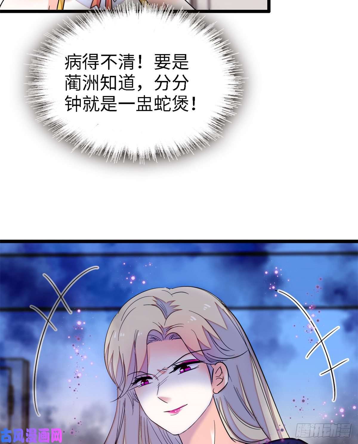 全网都是我和影帝CP粉159 龙的财宝