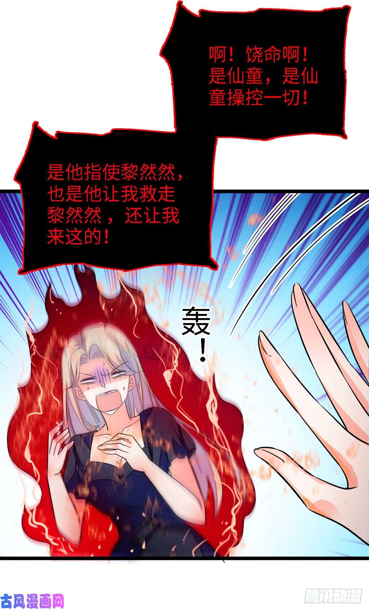 全网都是我和影帝CP粉159 龙的财宝