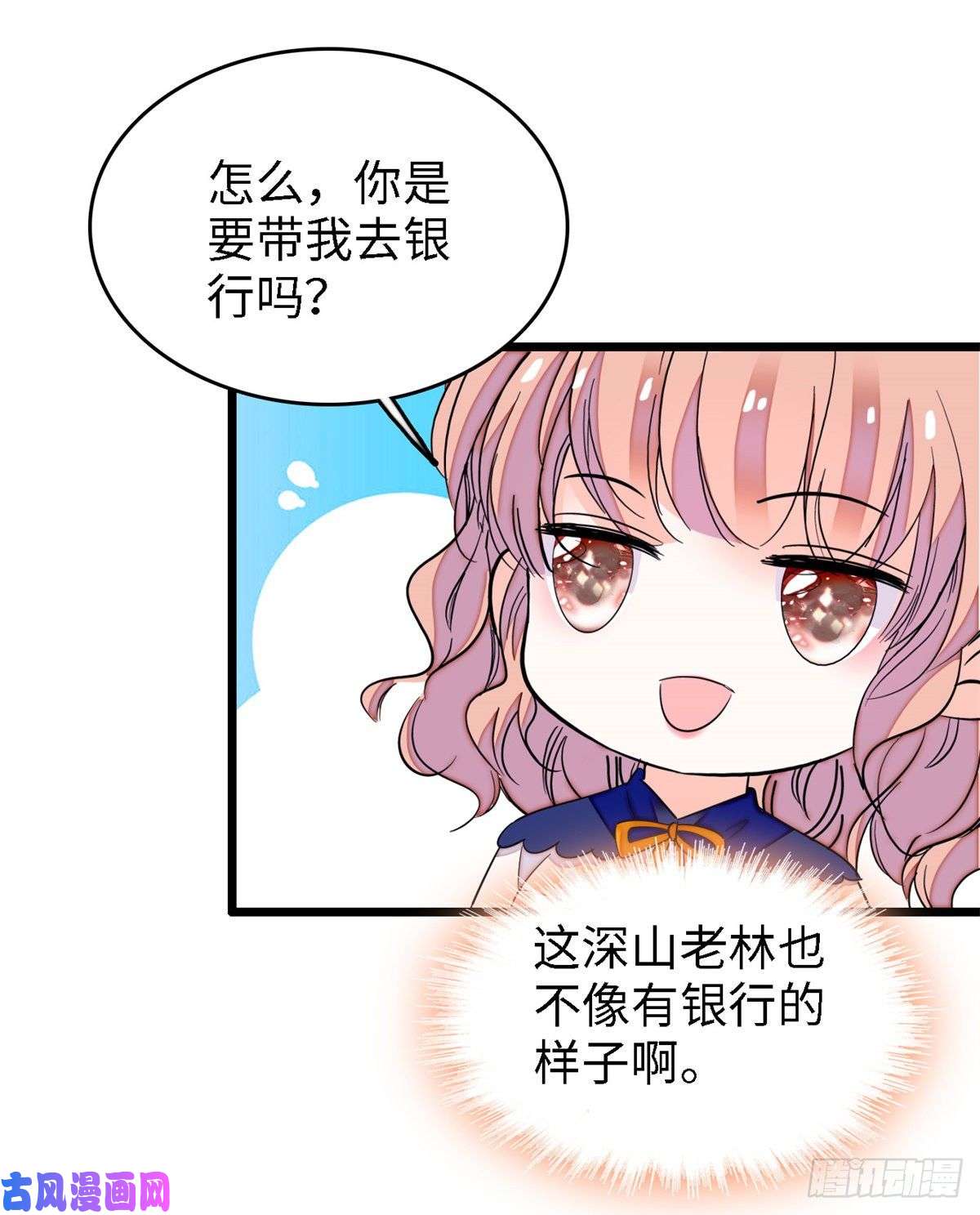 全网都是我和影帝CP粉159 龙的财宝