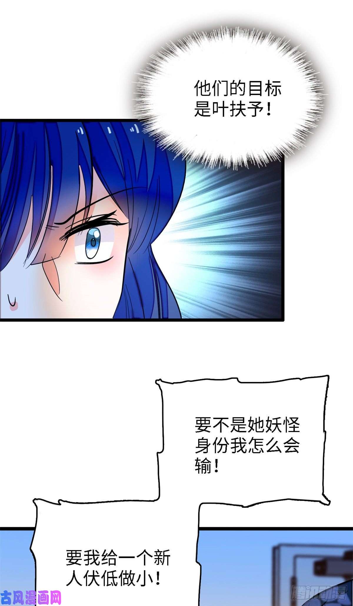 全网都是我和影帝CP粉159 龙的财宝