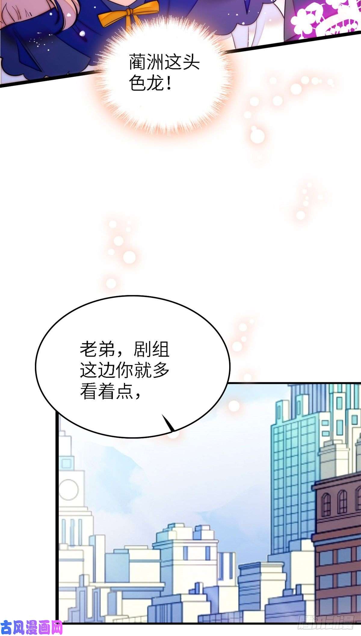 全网都是我和影帝CP粉160 我喜欢你万年，从未改变