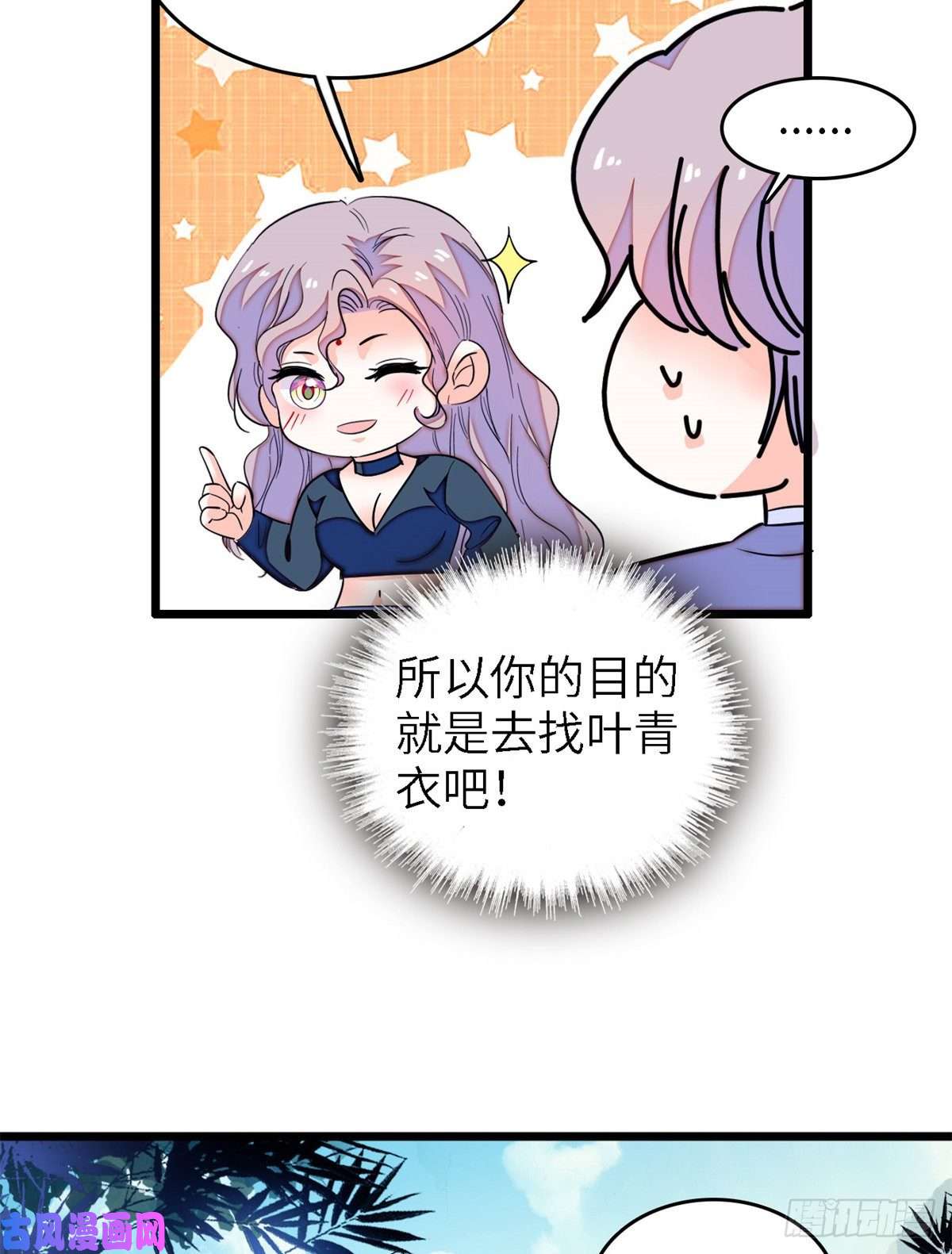 全网都是我和影帝CP粉160 我喜欢你万年，从未改变