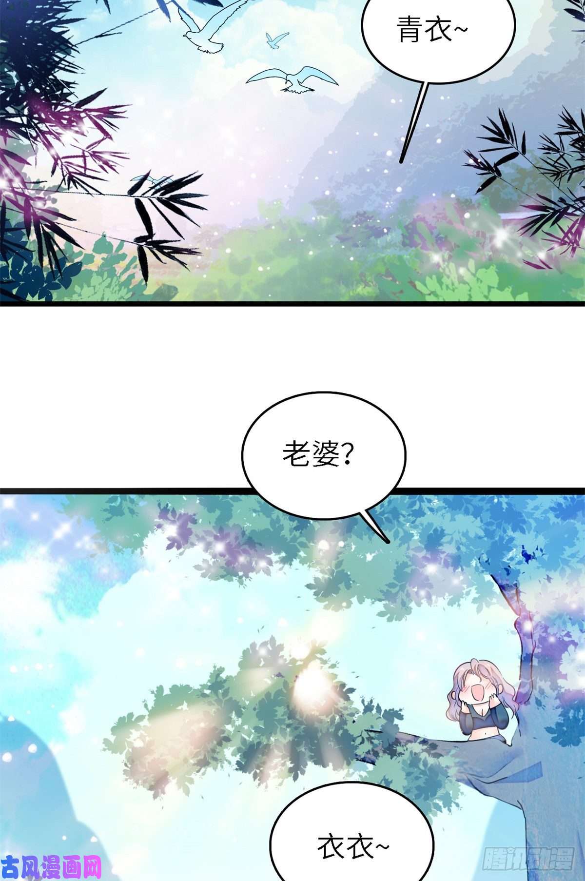 全网都是我和影帝CP粉160 我喜欢你万年，从未改变