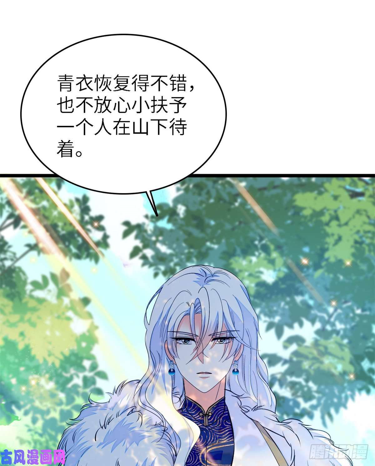 全网都是我和影帝CP粉160 我喜欢你万年，从未改变
