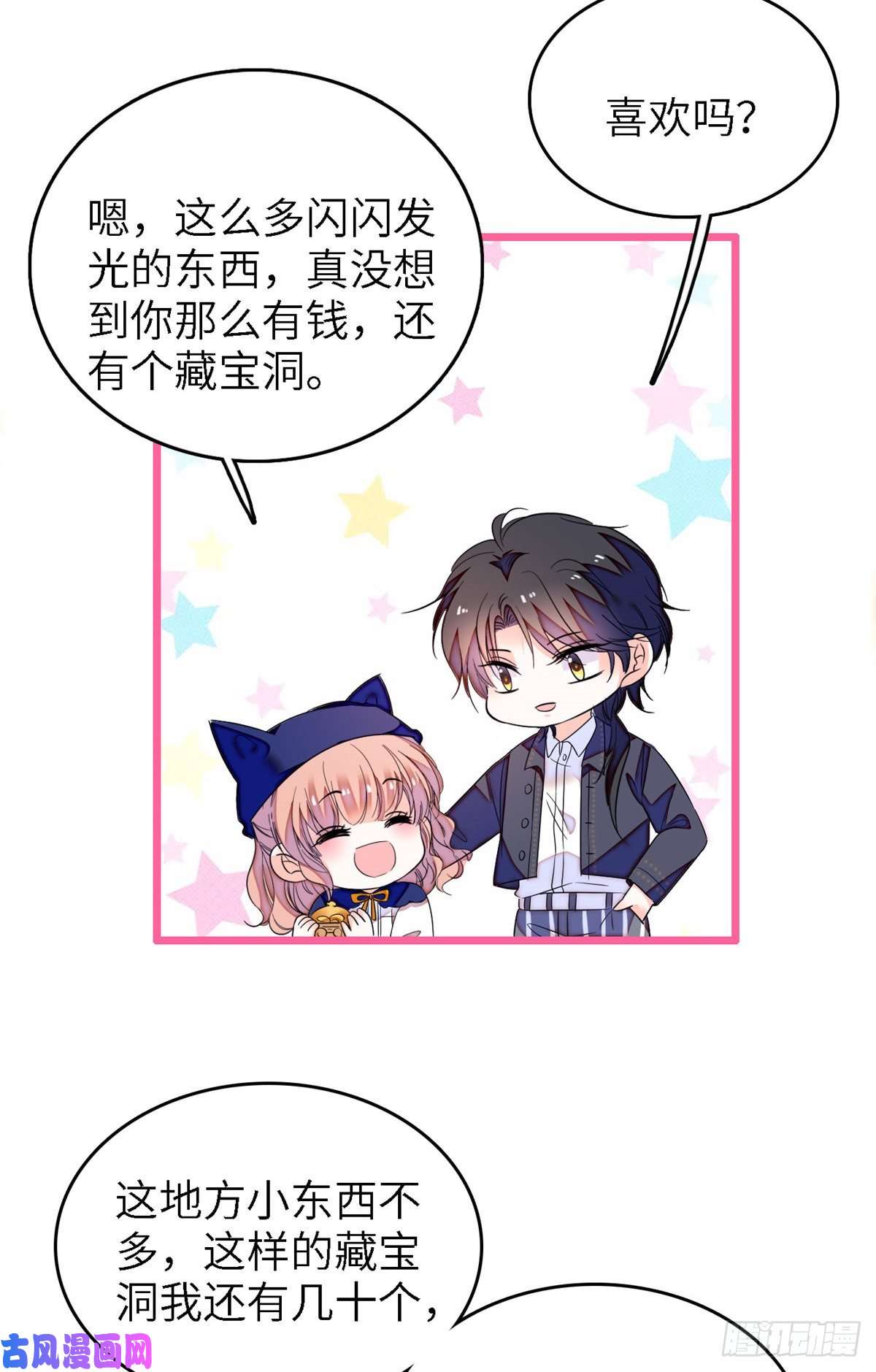 全网都是我和影帝CP粉160 我喜欢你万年，从未改变
