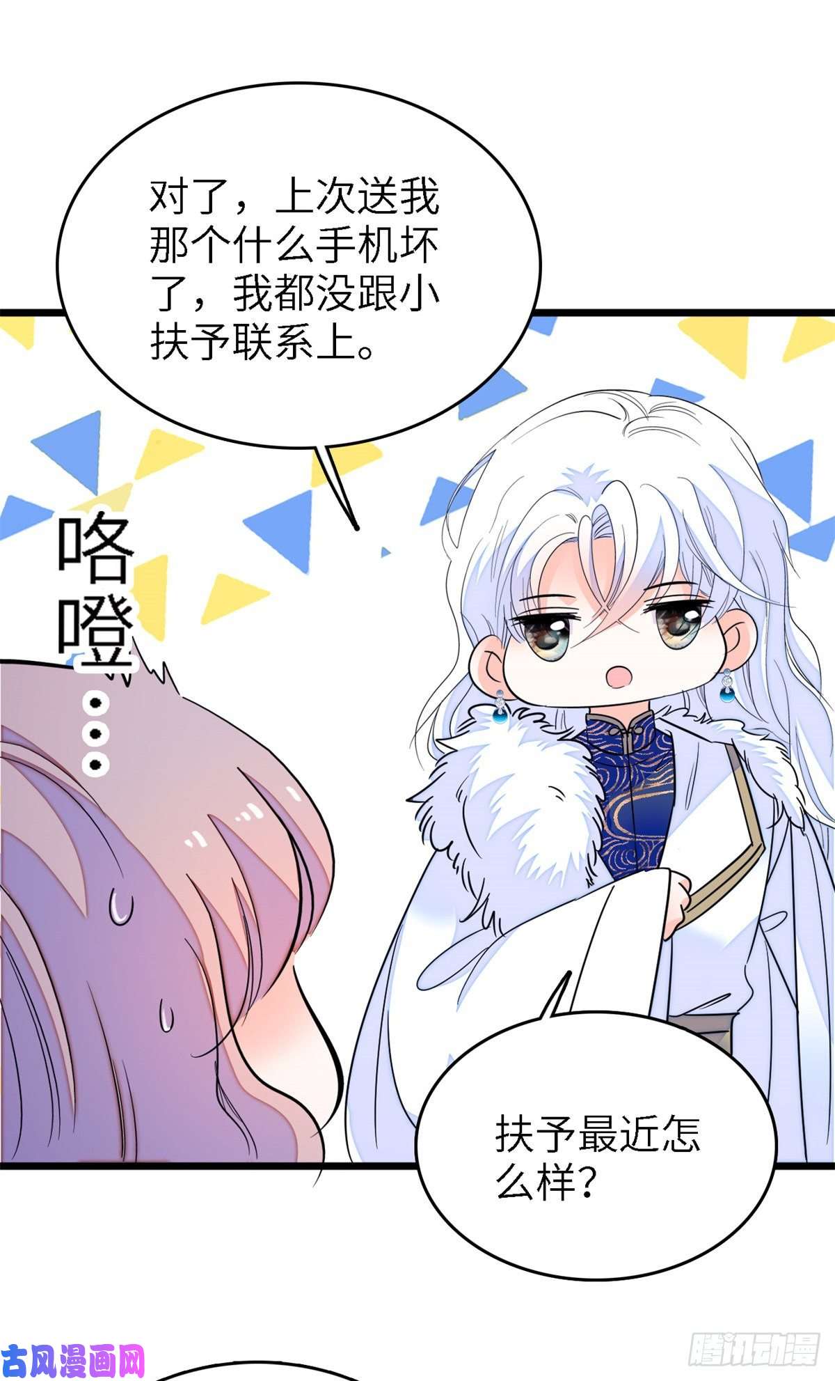 全网都是我和影帝CP粉160 我喜欢你万年，从未改变