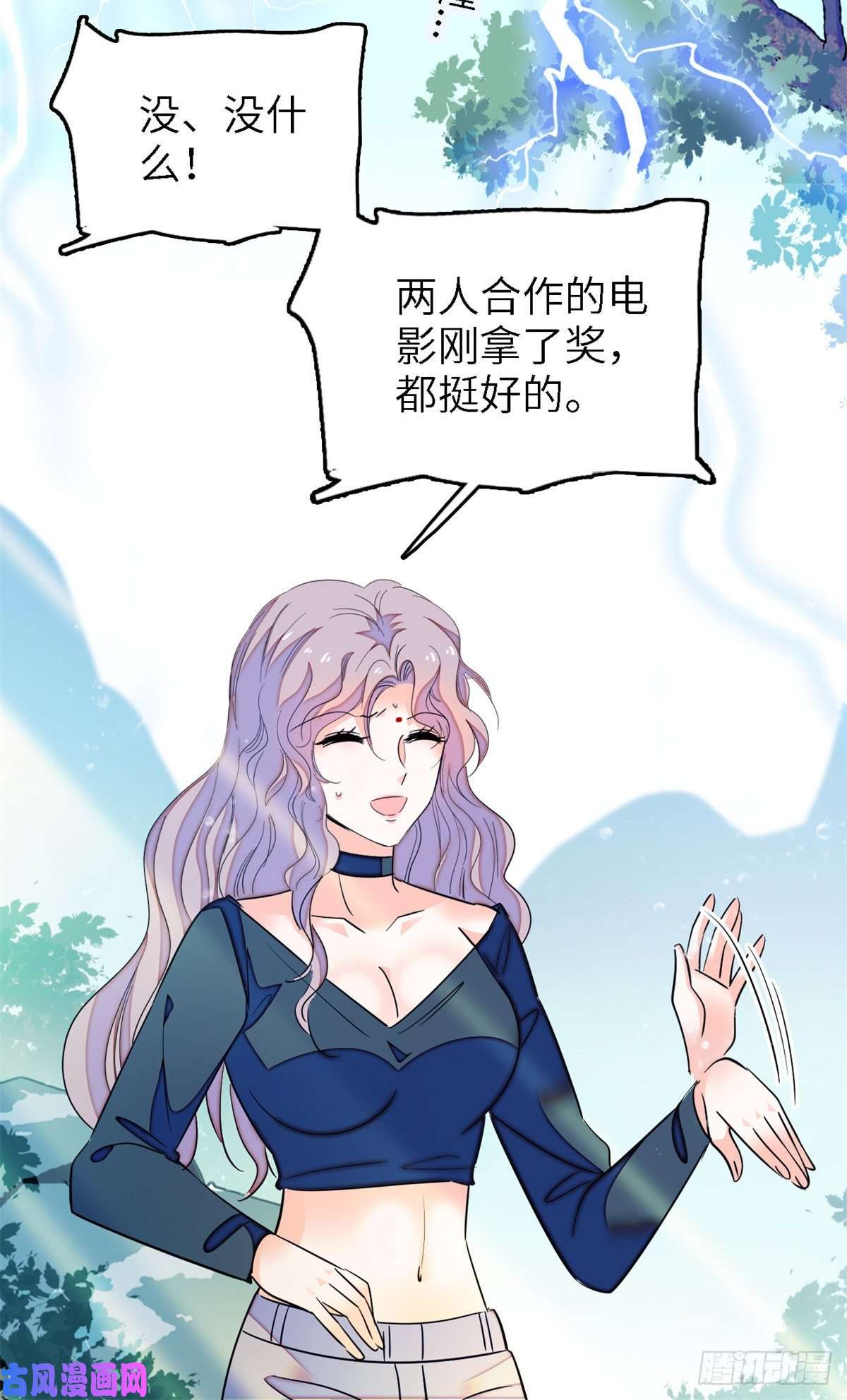 全网都是我和影帝CP粉160 我喜欢你万年，从未改变