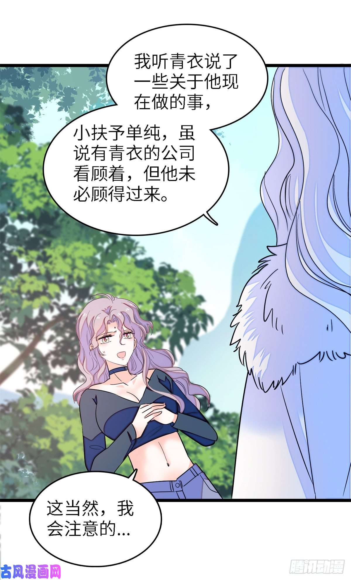 全网都是我和影帝CP粉160 我喜欢你万年，从未改变