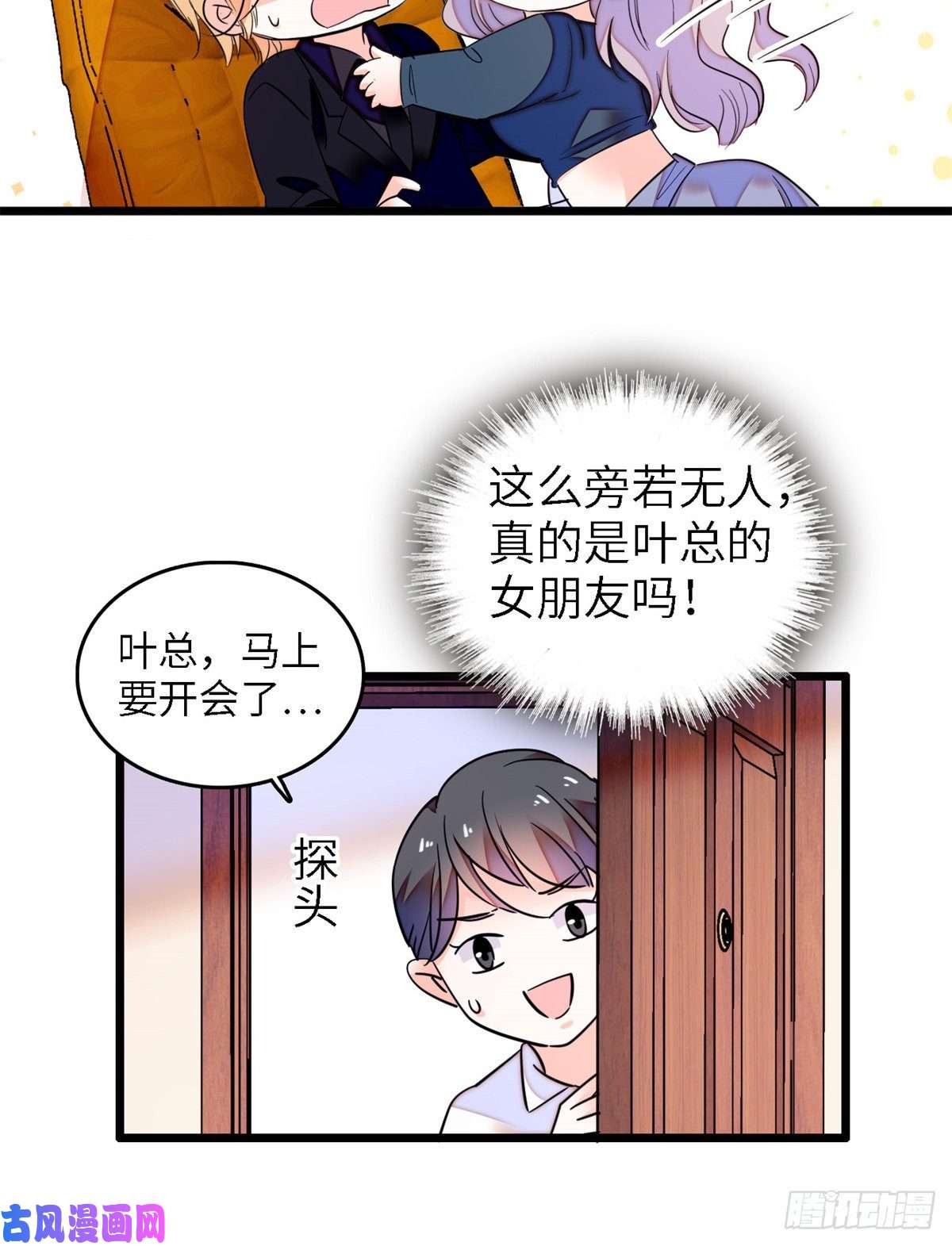 全网都是我和影帝CP粉160 我喜欢你万年，从未改变