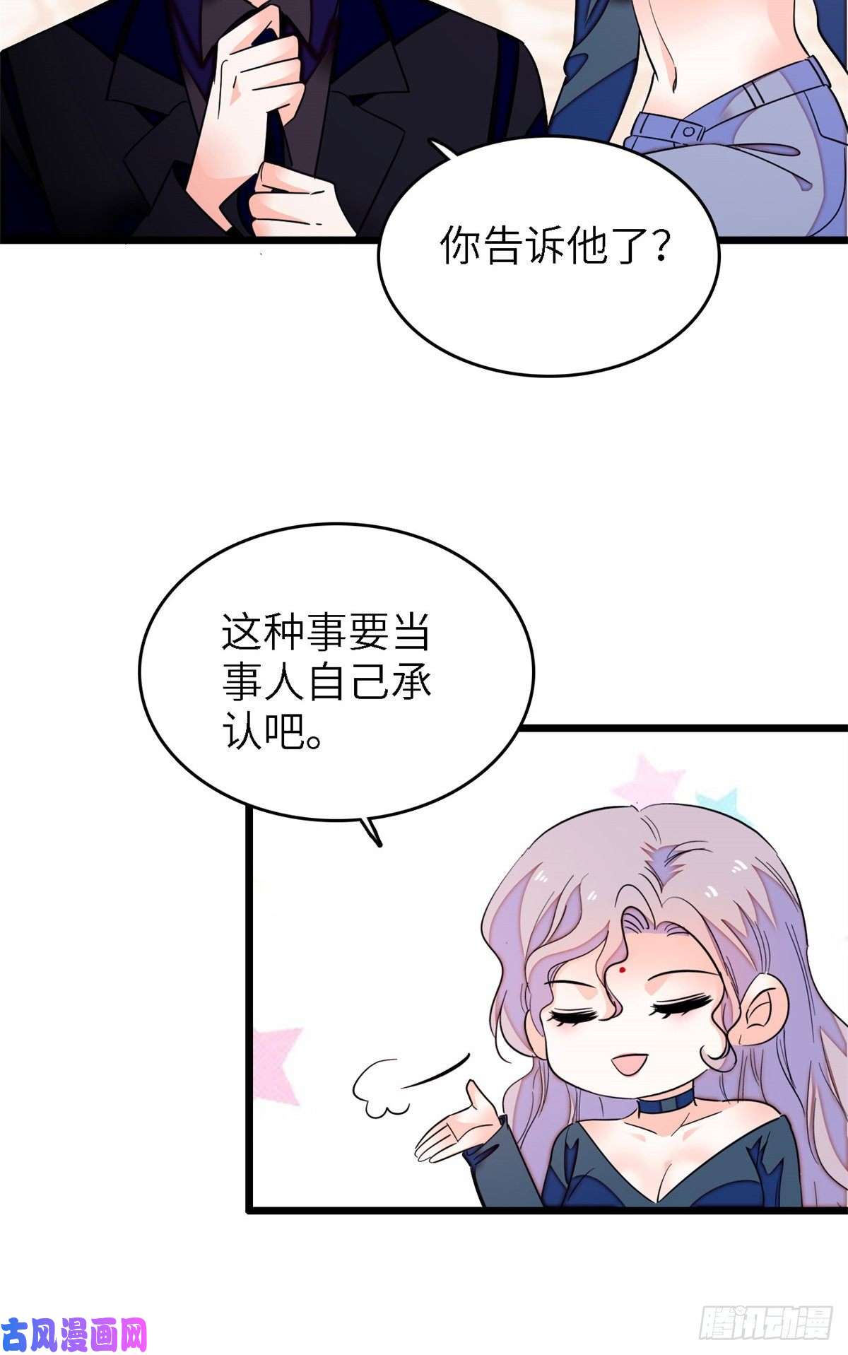 全网都是我和影帝CP粉160 我喜欢你万年，从未改变