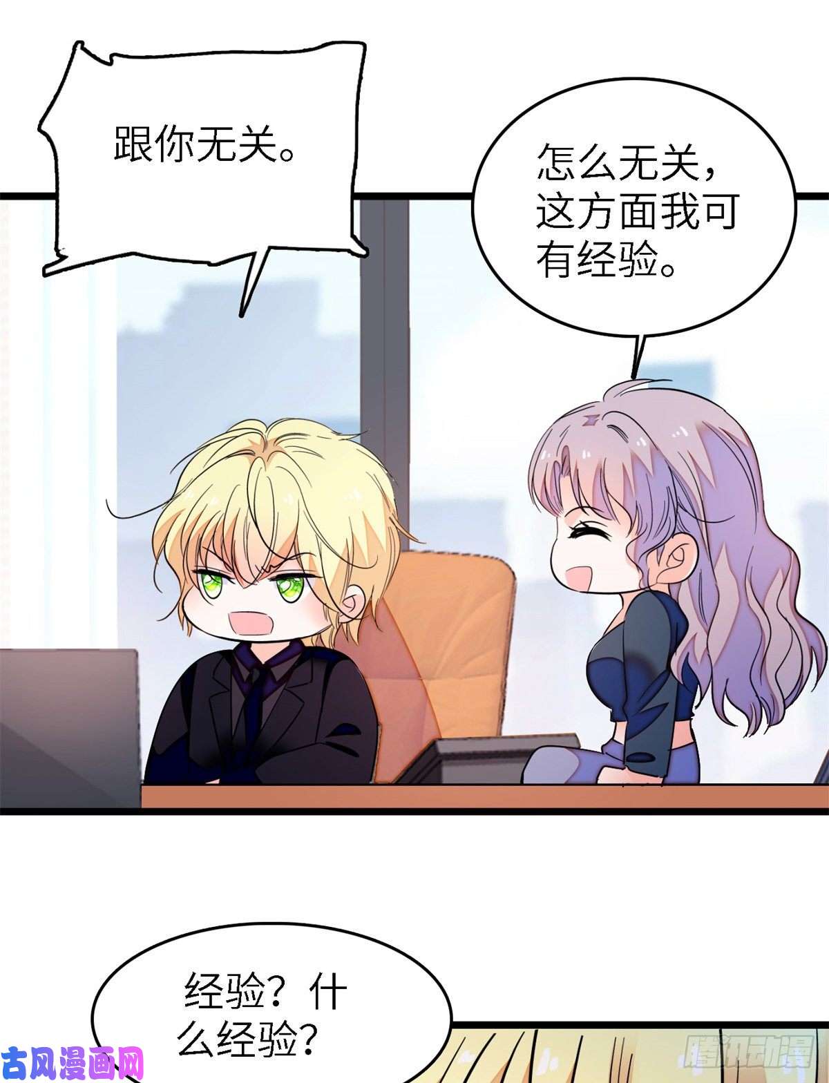 全网都是我和影帝CP粉160 我喜欢你万年，从未改变