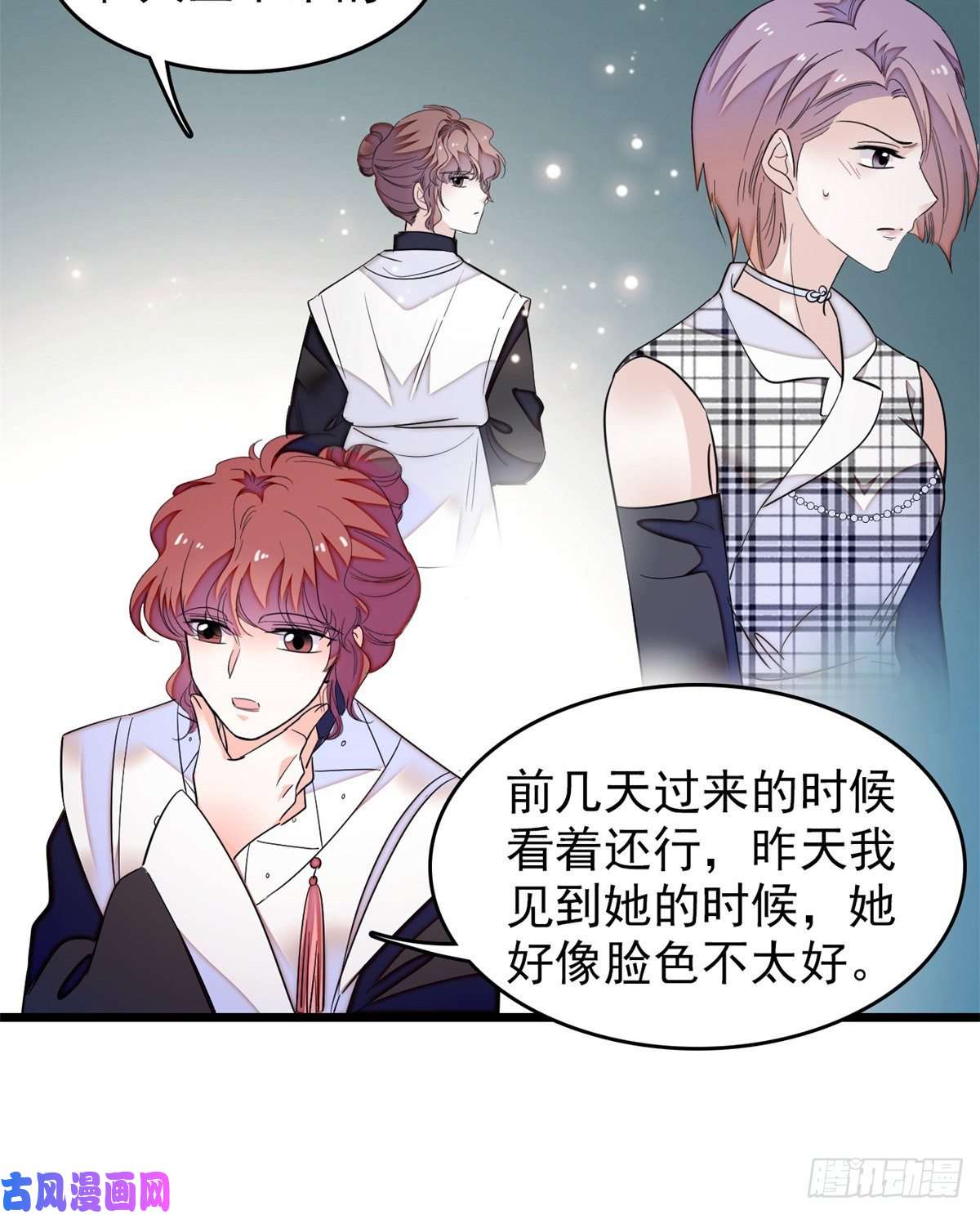 全网都是我和影帝CP粉161 可疑的半妖