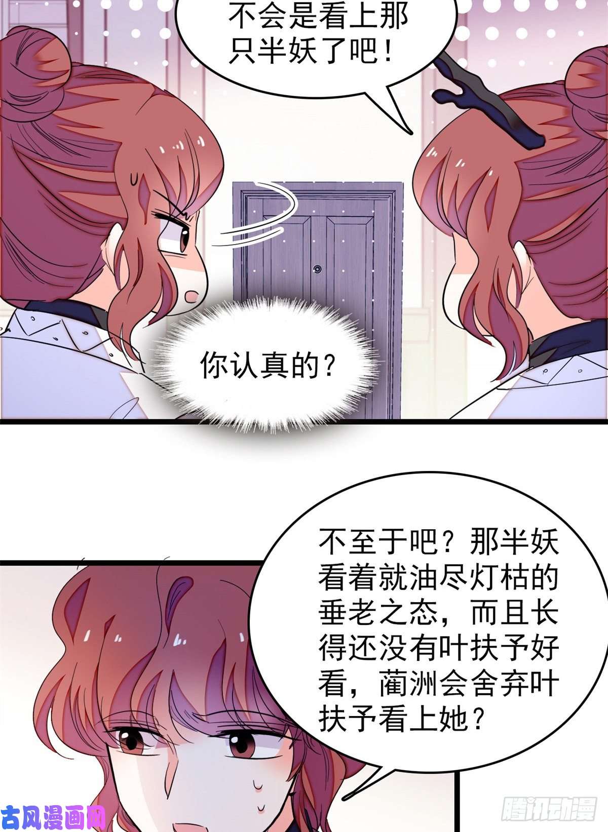 全网都是我和影帝CP粉161 可疑的半妖
