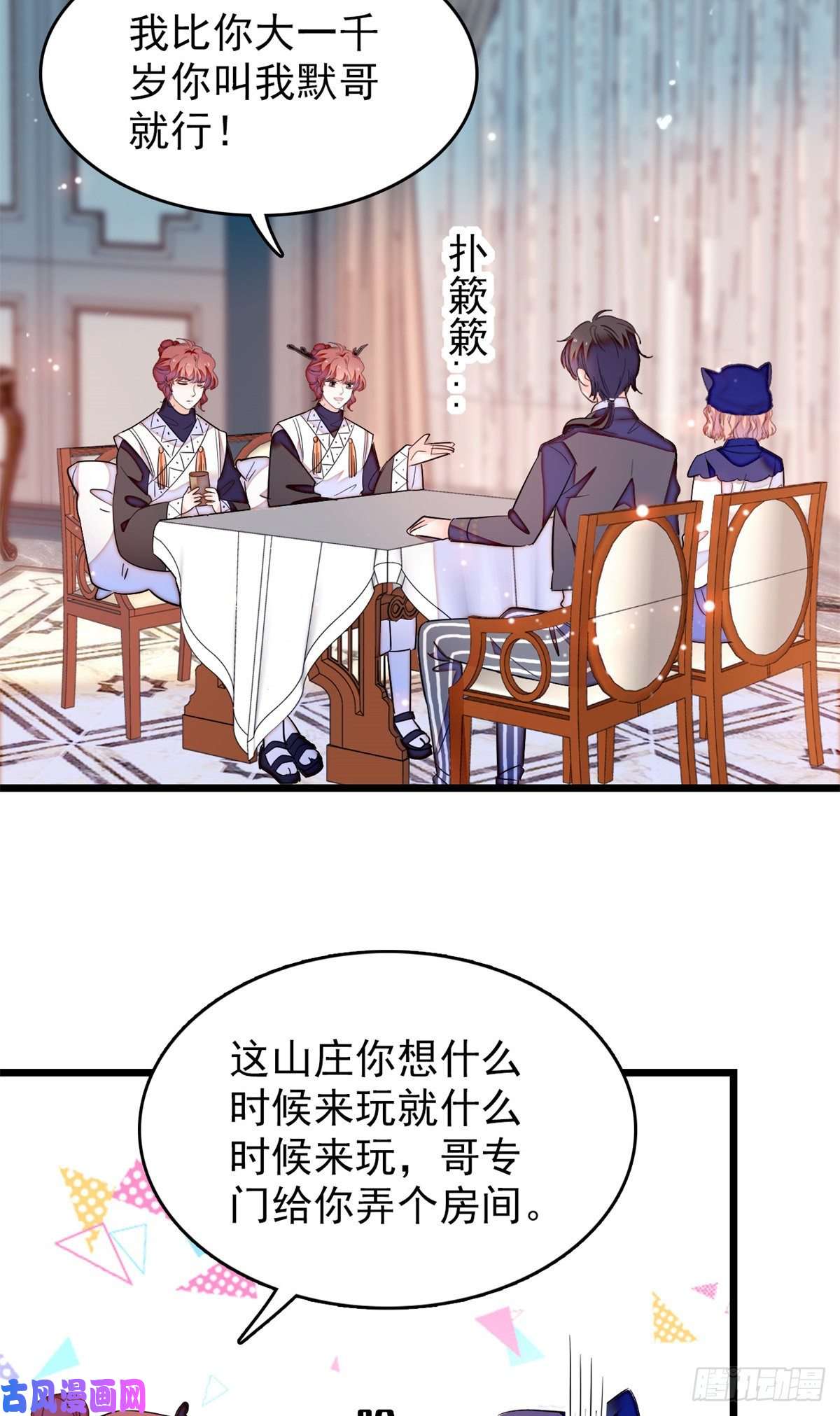 全网都是我和影帝CP粉161 可疑的半妖