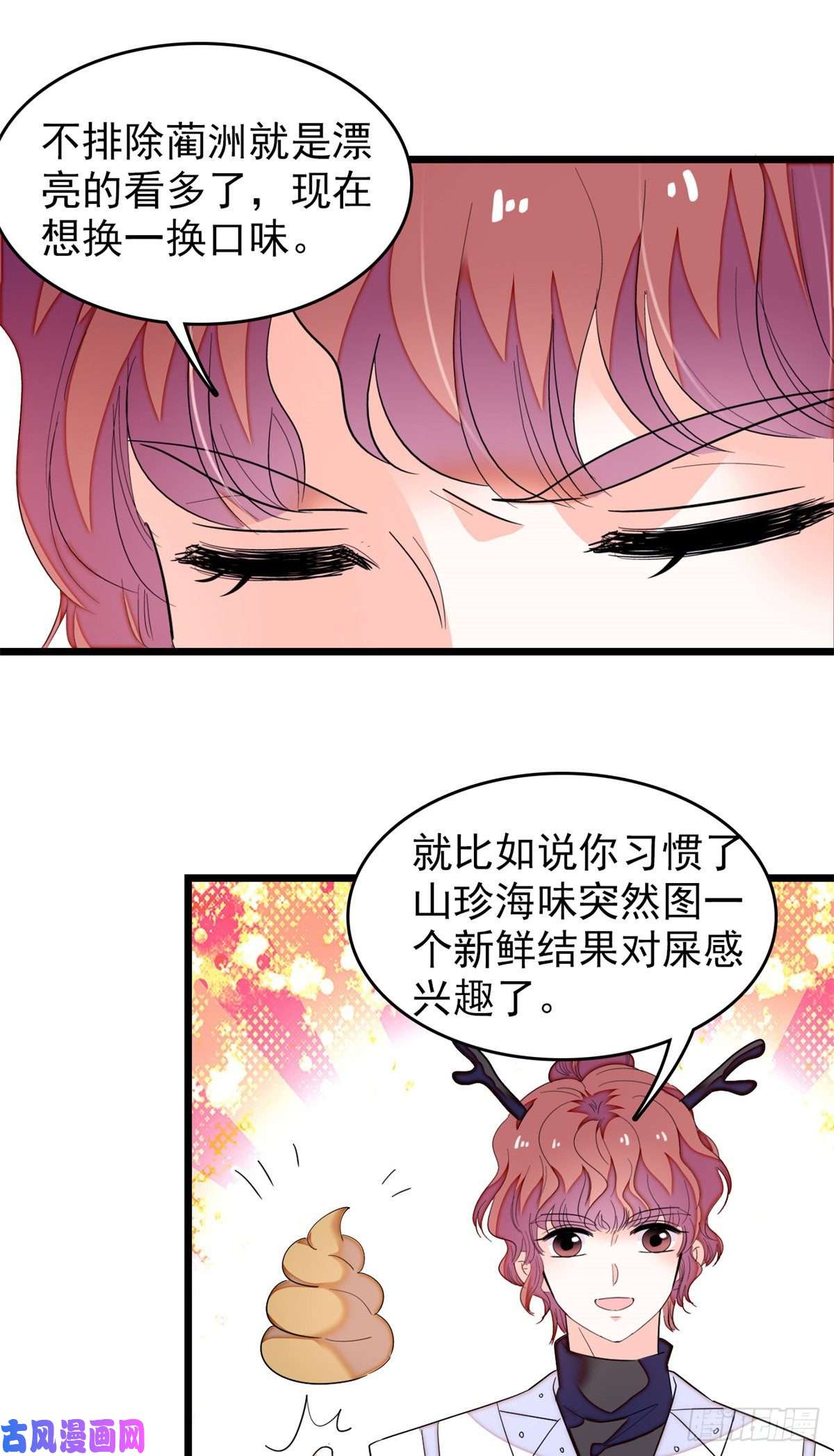 全网都是我和影帝CP粉161 可疑的半妖