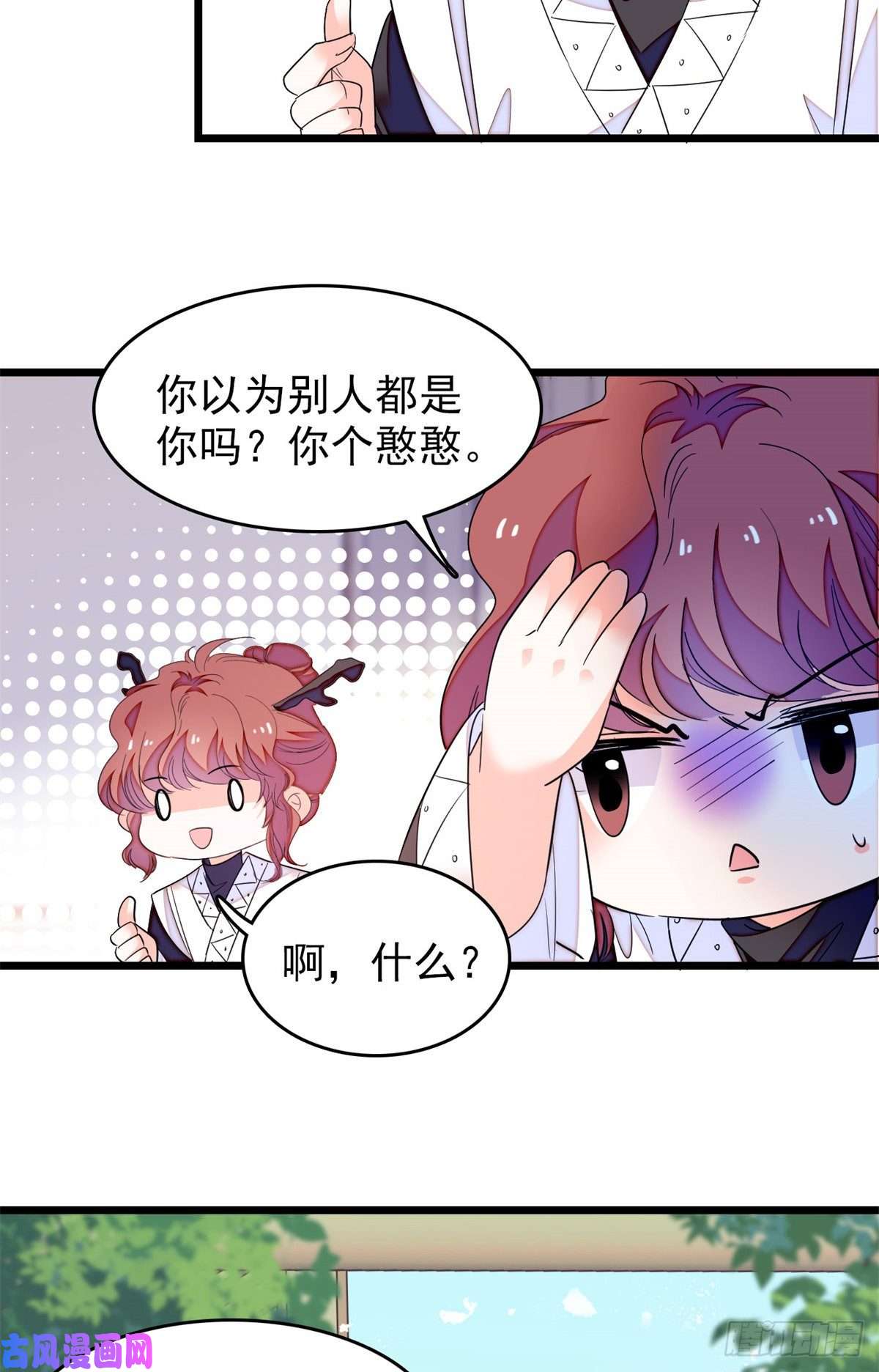 全网都是我和影帝CP粉161 可疑的半妖
