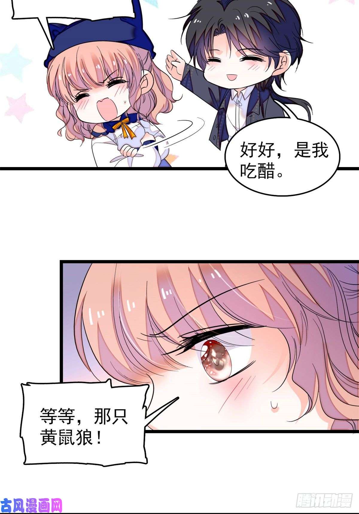 全网都是我和影帝CP粉161 可疑的半妖