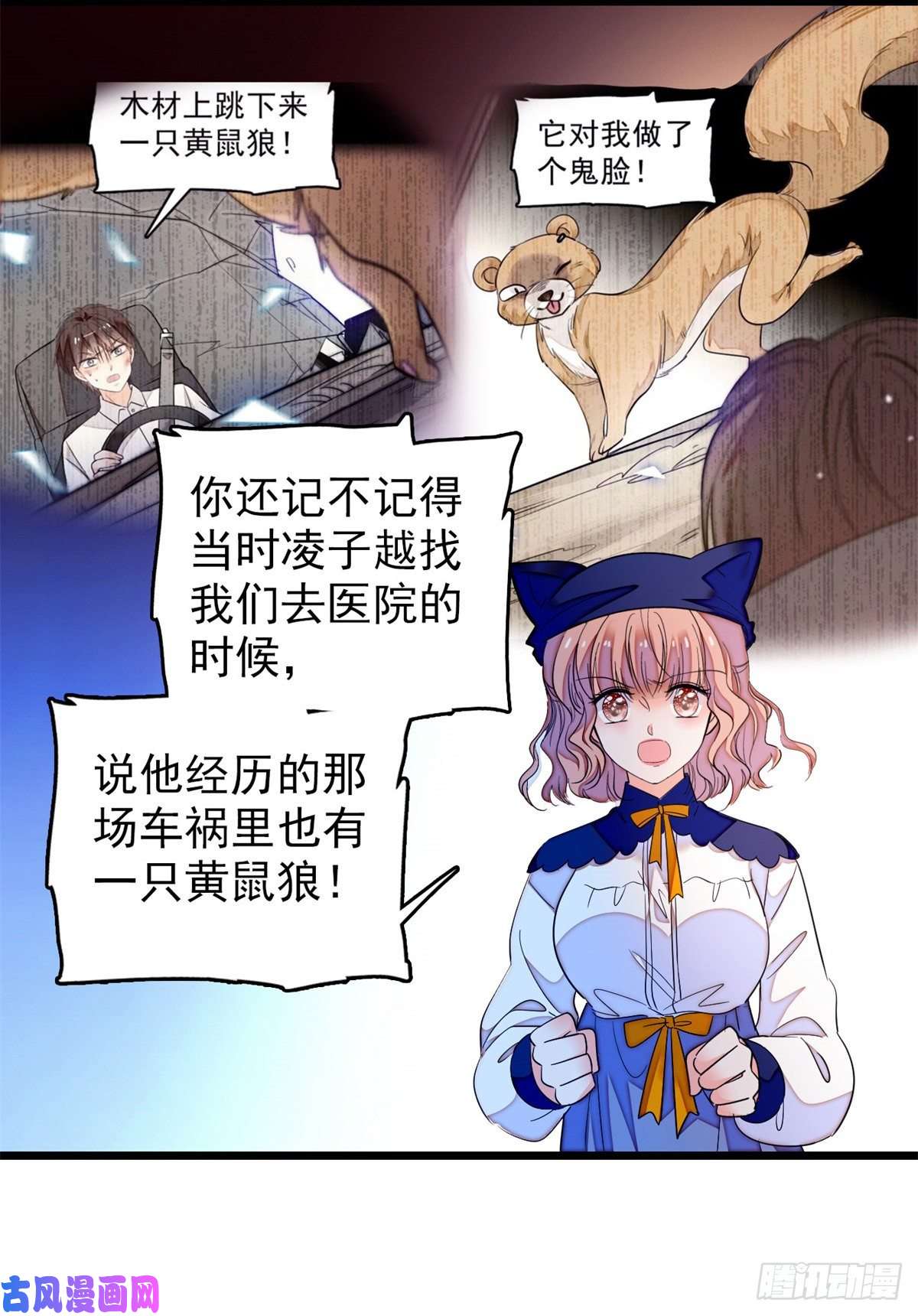 全网都是我和影帝CP粉161 可疑的半妖