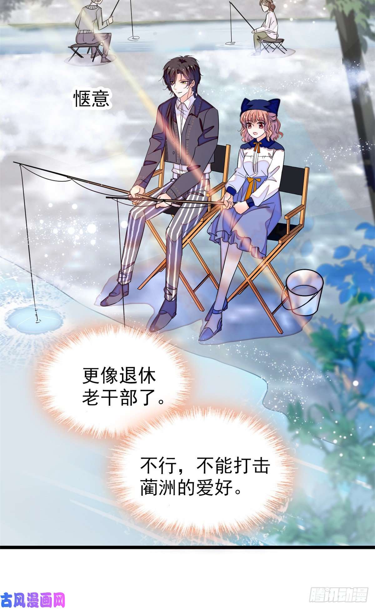 全网都是我和影帝CP粉161 可疑的半妖