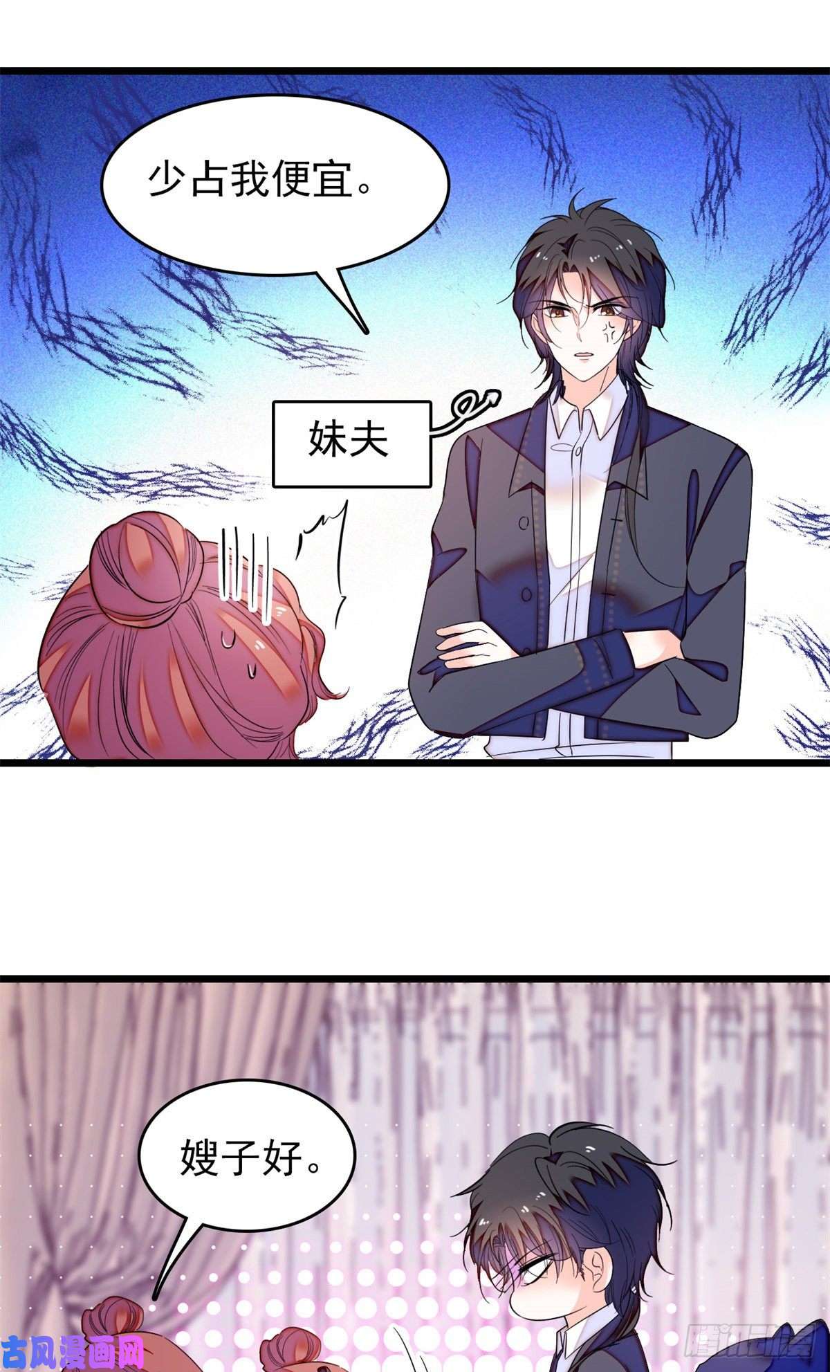 全网都是我和影帝CP粉161 可疑的半妖