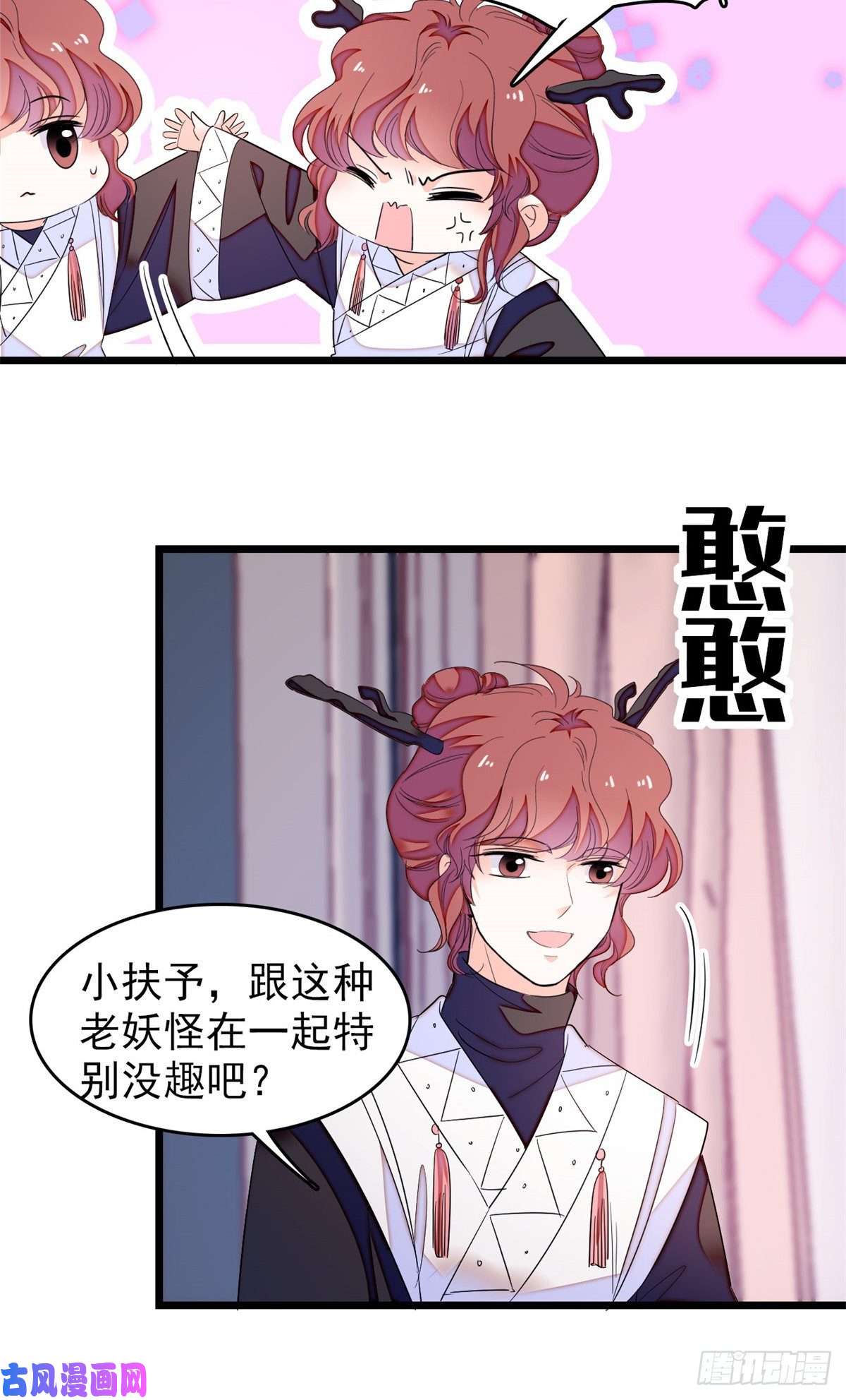 全网都是我和影帝CP粉161 可疑的半妖