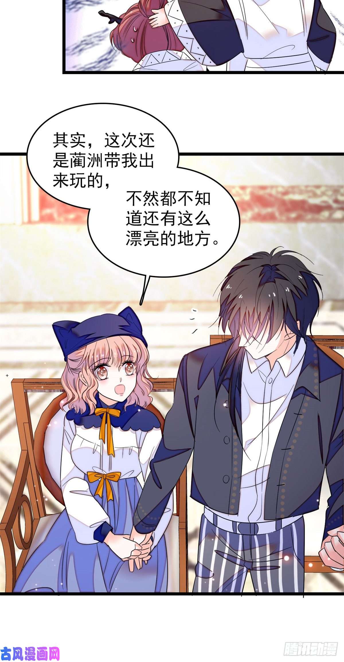 全网都是我和影帝CP粉161 可疑的半妖