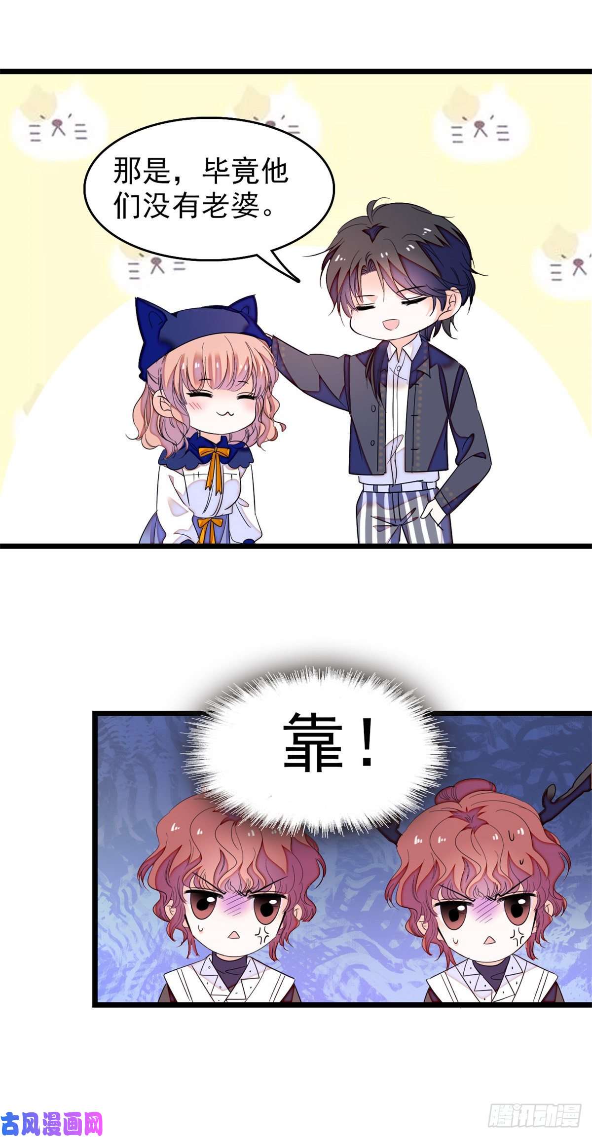 全网都是我和影帝CP粉161 可疑的半妖