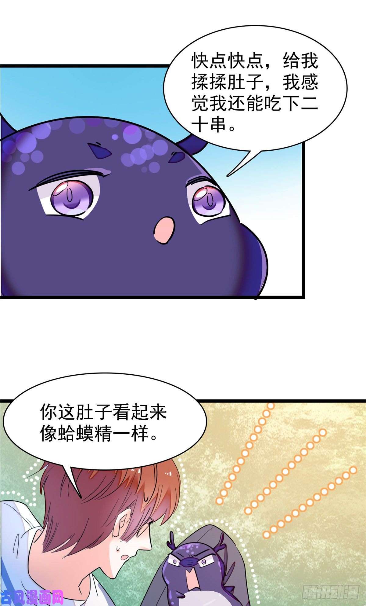 全网都是我和影帝CP粉162 我……我好热……