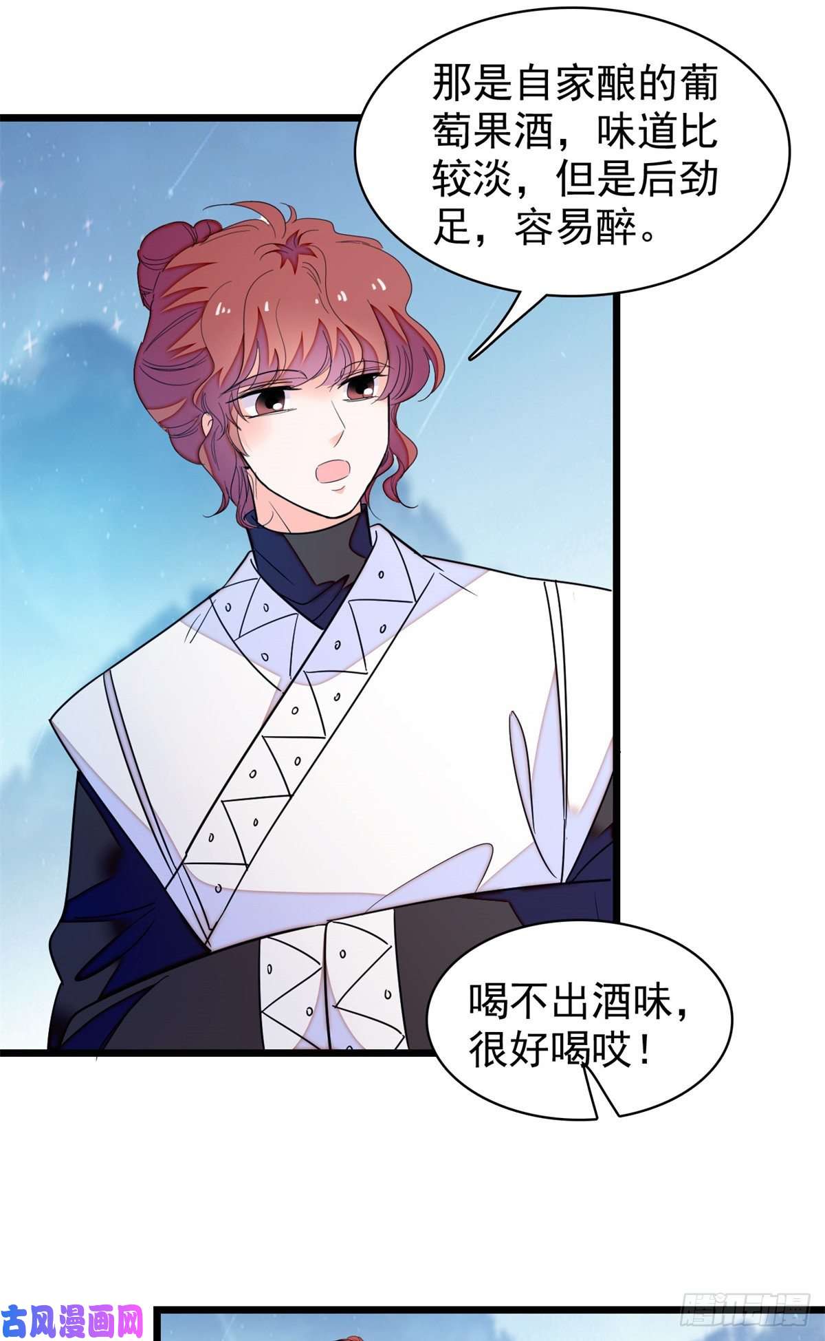全网都是我和影帝CP粉162 我……我好热……