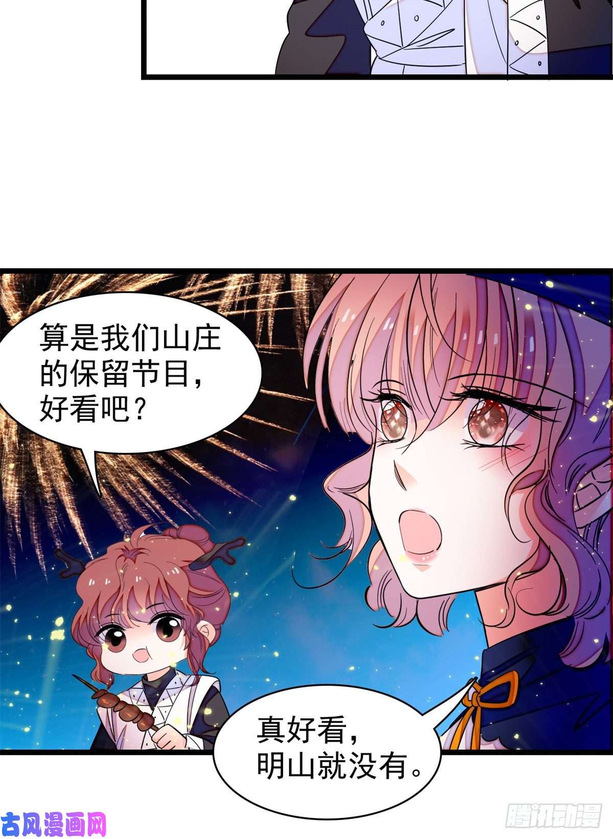 全网都是我和影帝CP粉162 我……我好热……