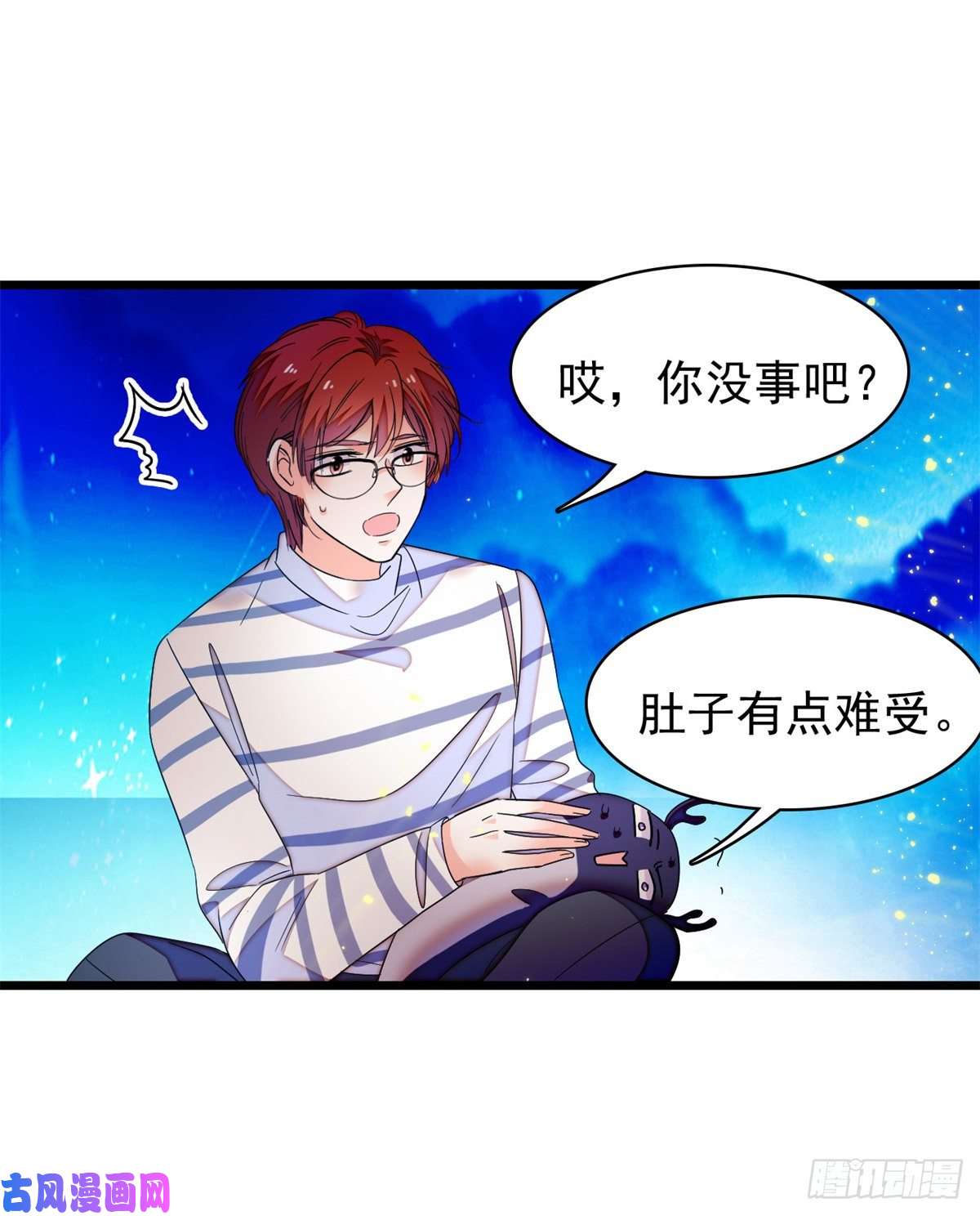 全网都是我和影帝CP粉162 我……我好热……