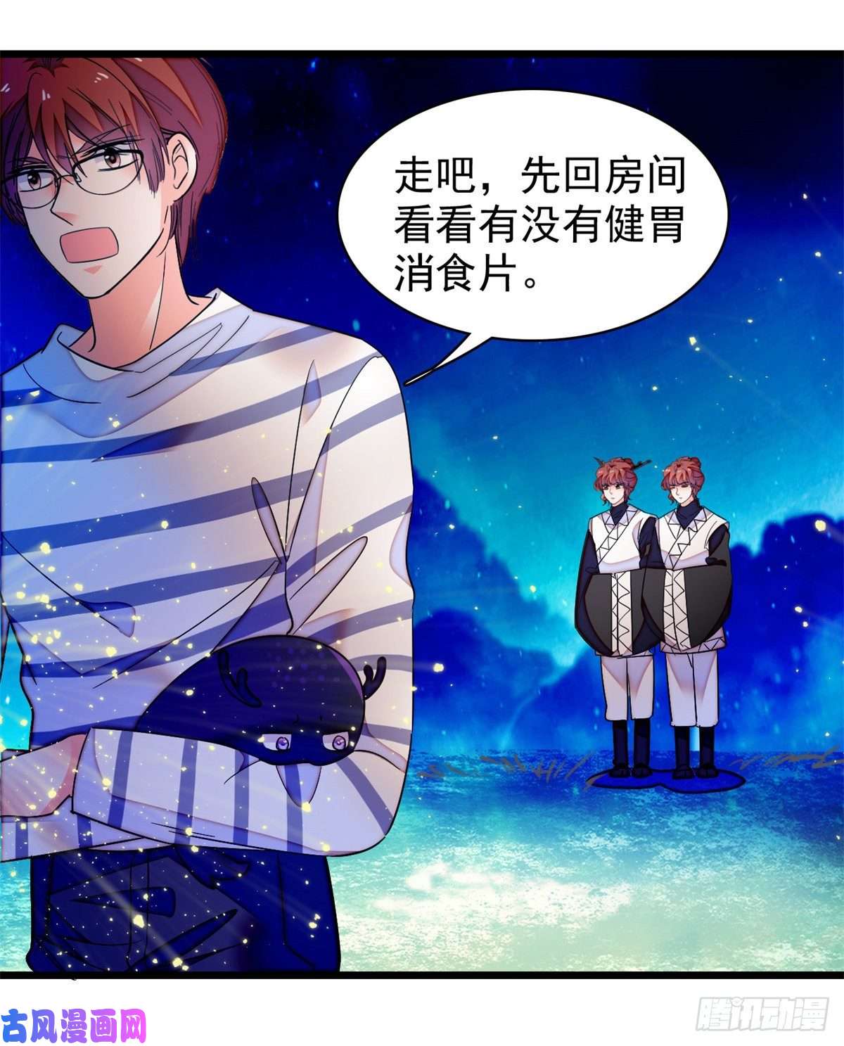 全网都是我和影帝CP粉162 我……我好热……