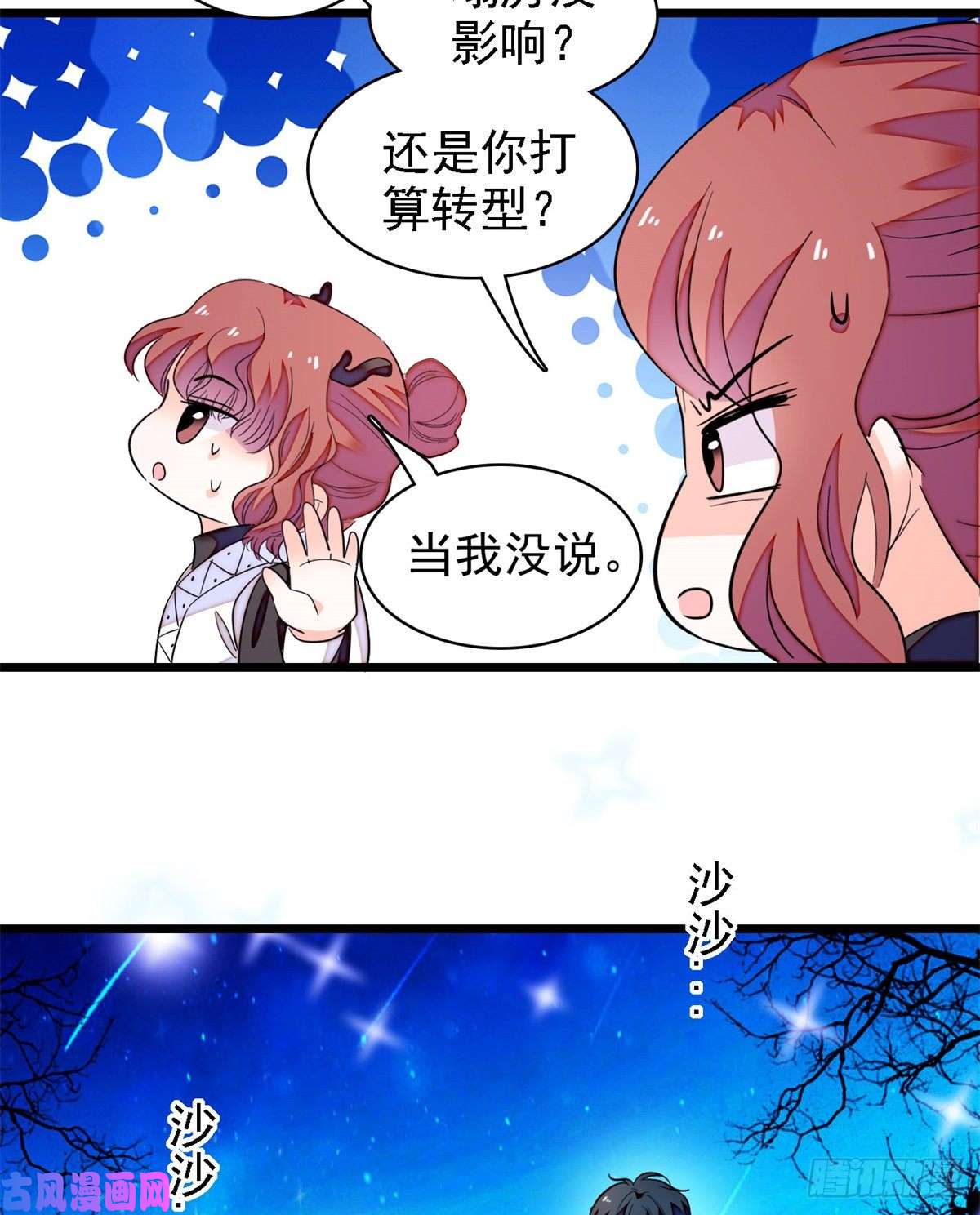 全网都是我和影帝CP粉162 我……我好热……