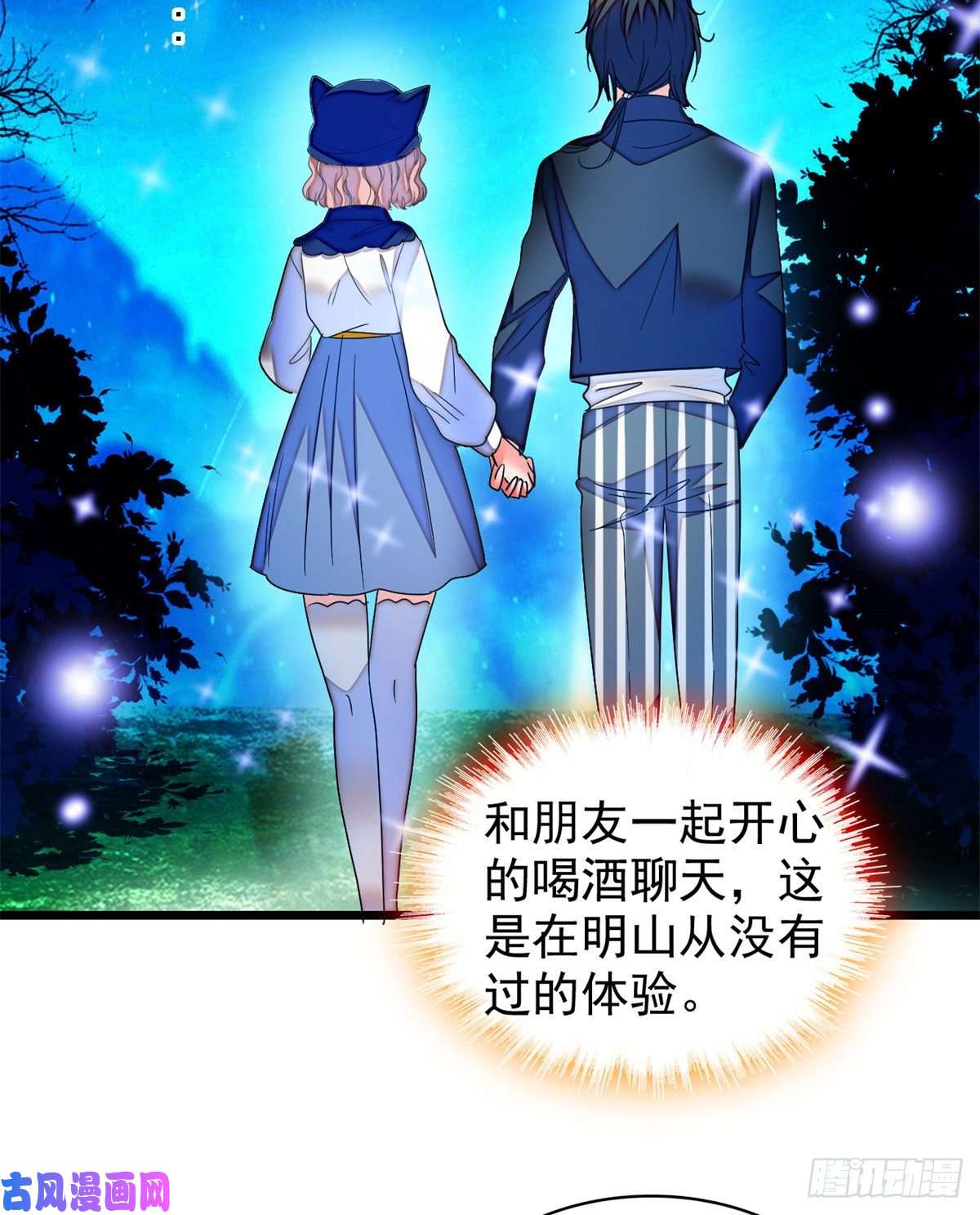 全网都是我和影帝CP粉162 我……我好热……