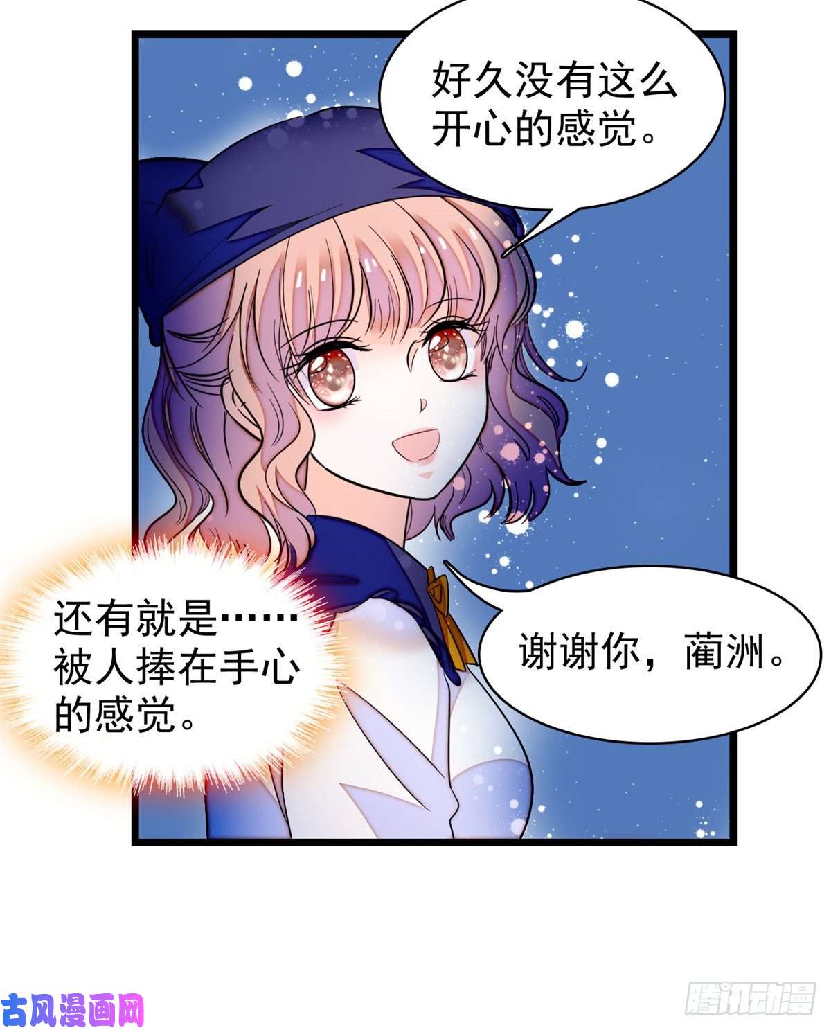 全网都是我和影帝CP粉162 我……我好热……