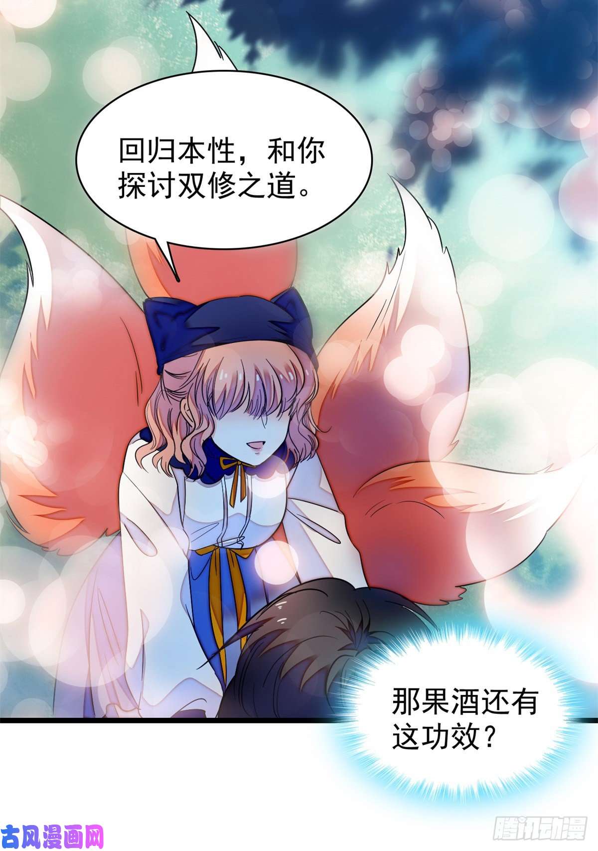 全网都是我和影帝CP粉162 我……我好热……