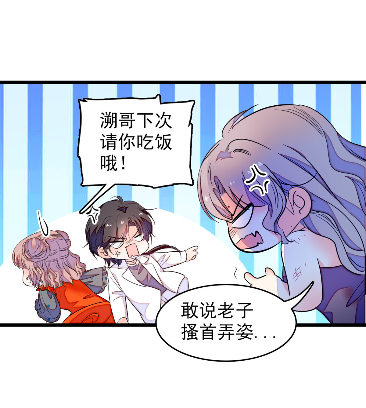 全网都是我和影帝CP粉149 可是小狐狸实在太可爱了