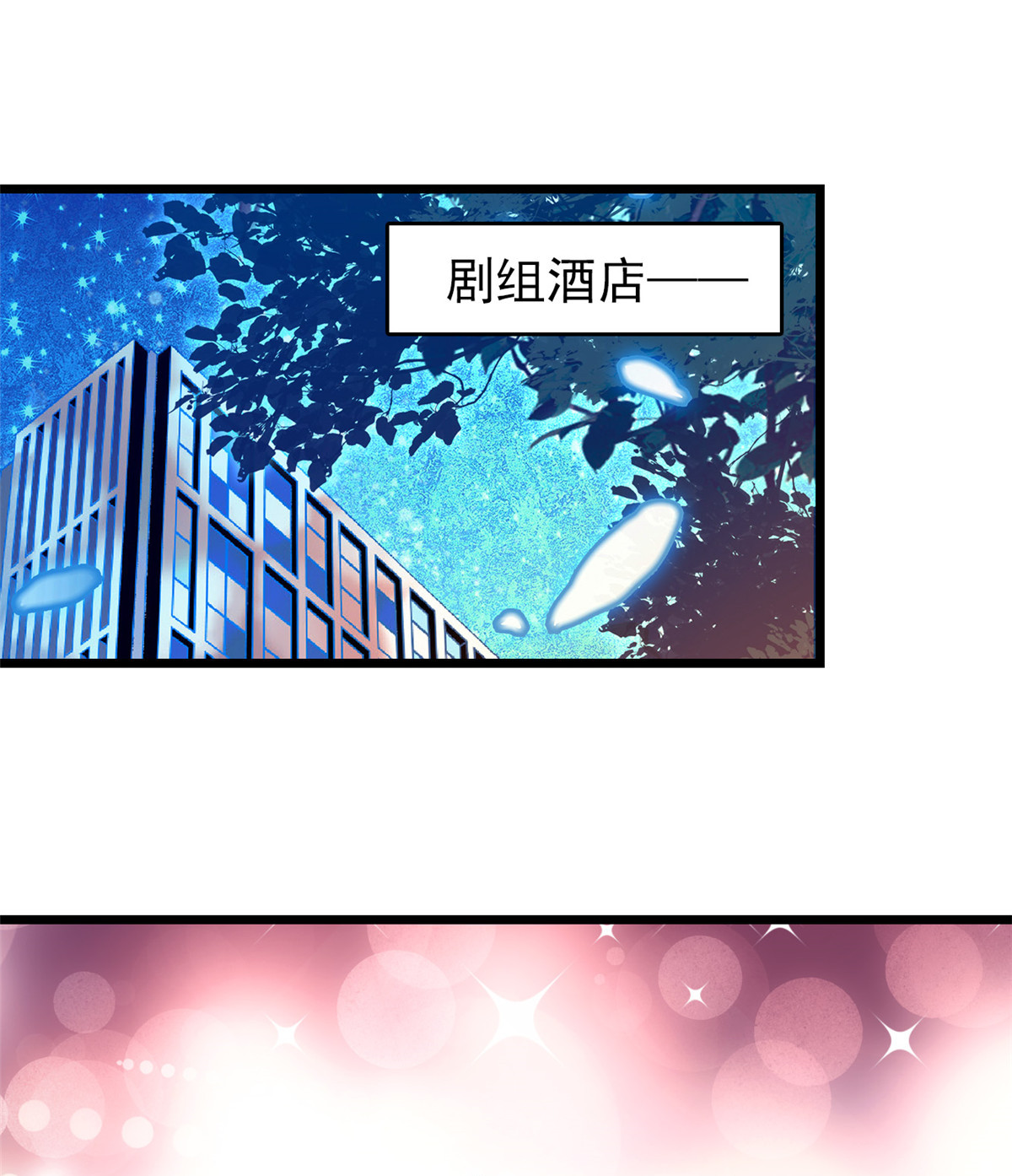 全网都是我和影帝CP粉149 可是小狐狸实在太可爱了
