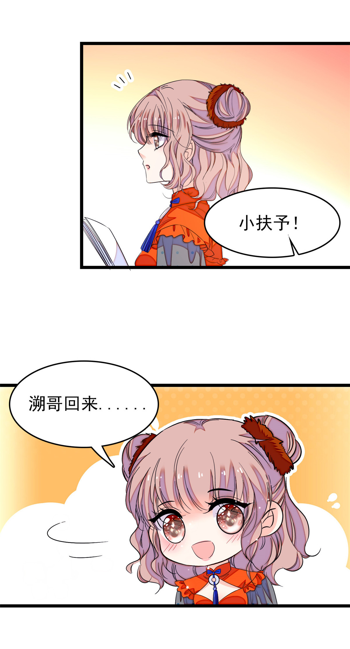 全网都是我和影帝CP粉149 可是小狐狸实在太可爱了