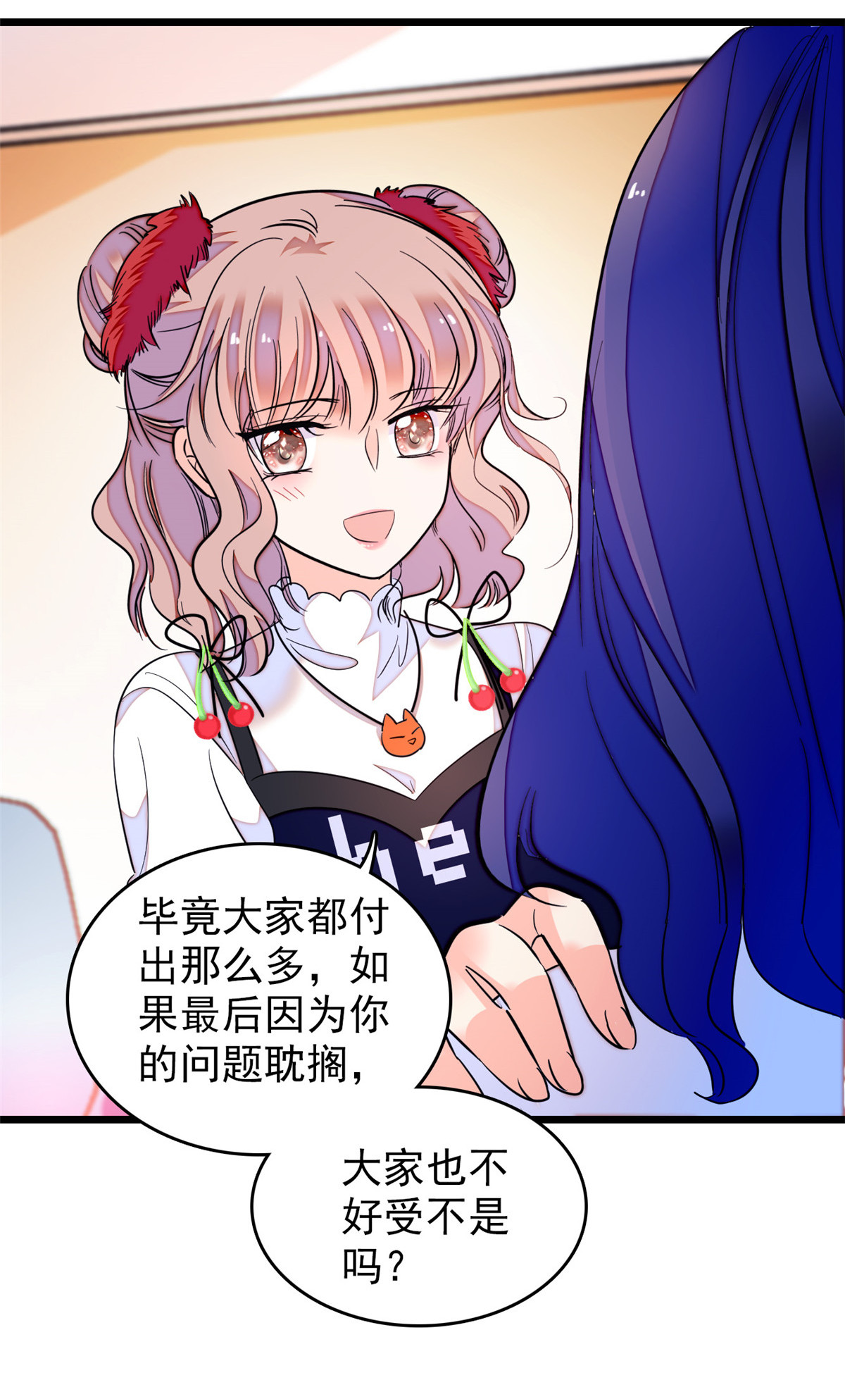 全网都是我和影帝CP粉149 可是小狐狸实在太可爱了