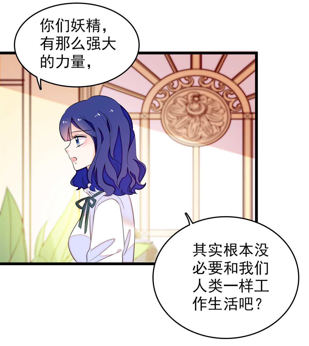 全网都是我和影帝CP粉149 可是小狐狸实在太可爱了