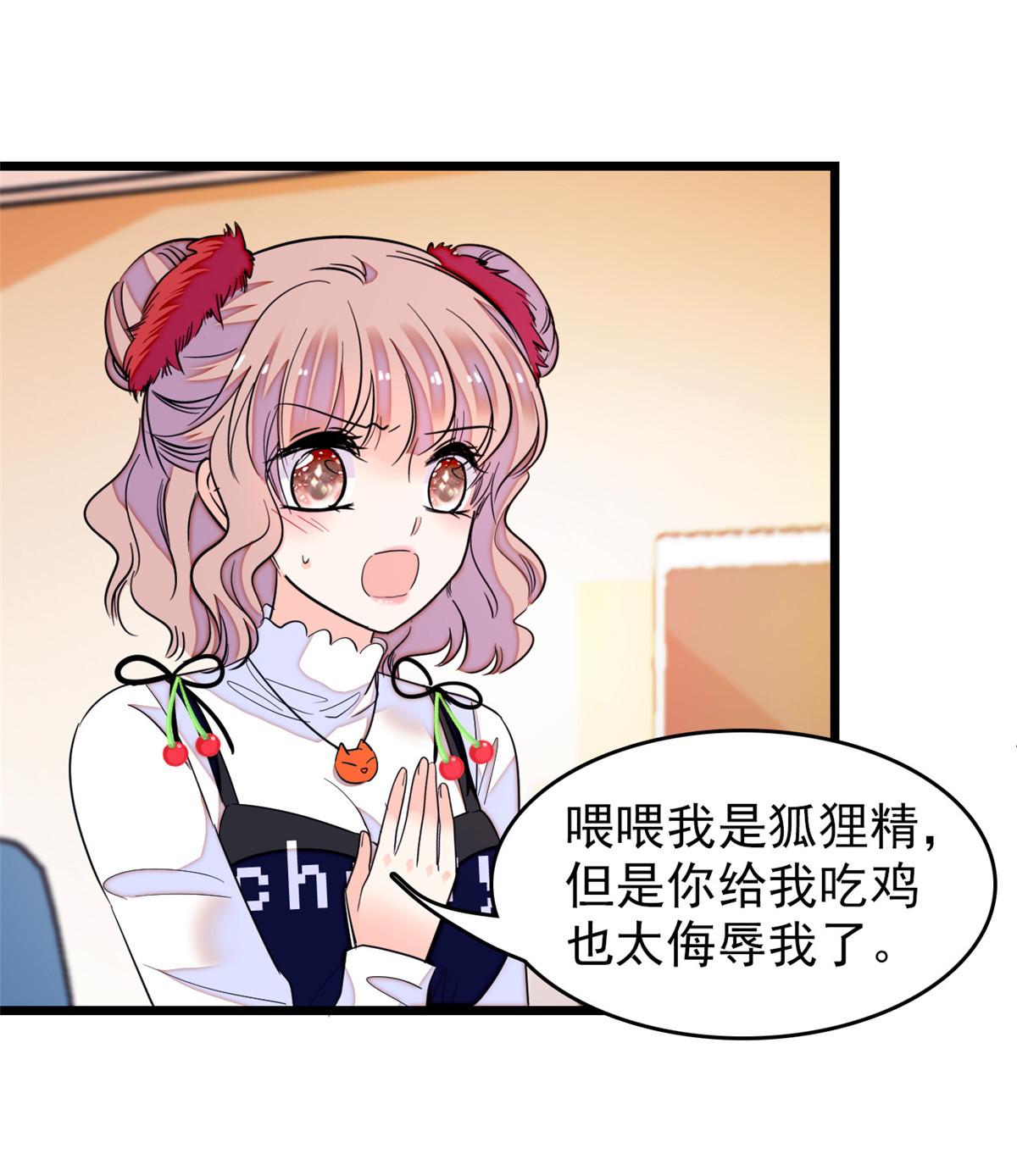 全网都是我和影帝CP粉149 可是小狐狸实在太可爱了