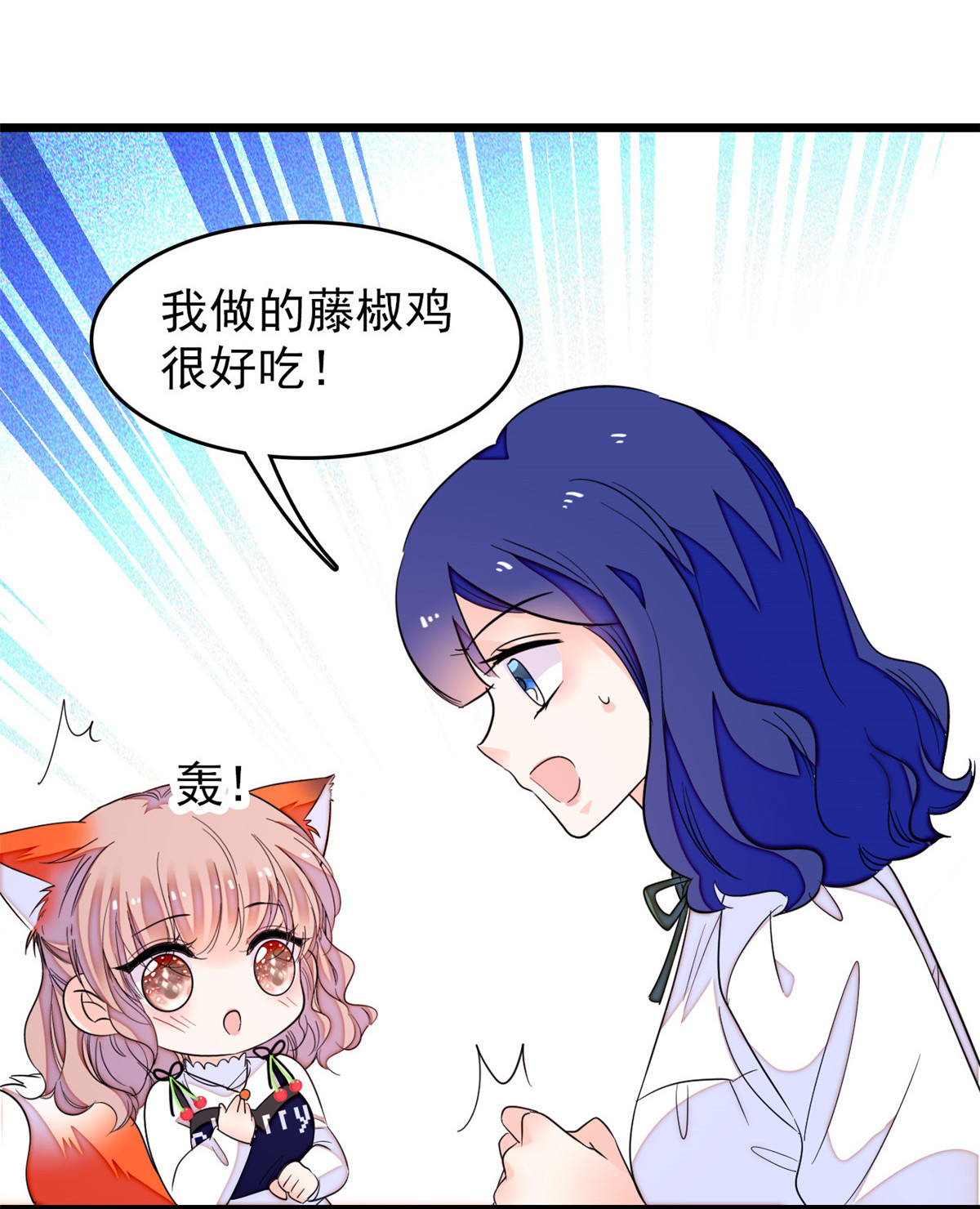 全网都是我和影帝CP粉149 可是小狐狸实在太可爱了