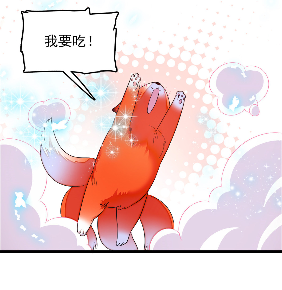 全网都是我和影帝CP粉149 可是小狐狸实在太可爱了