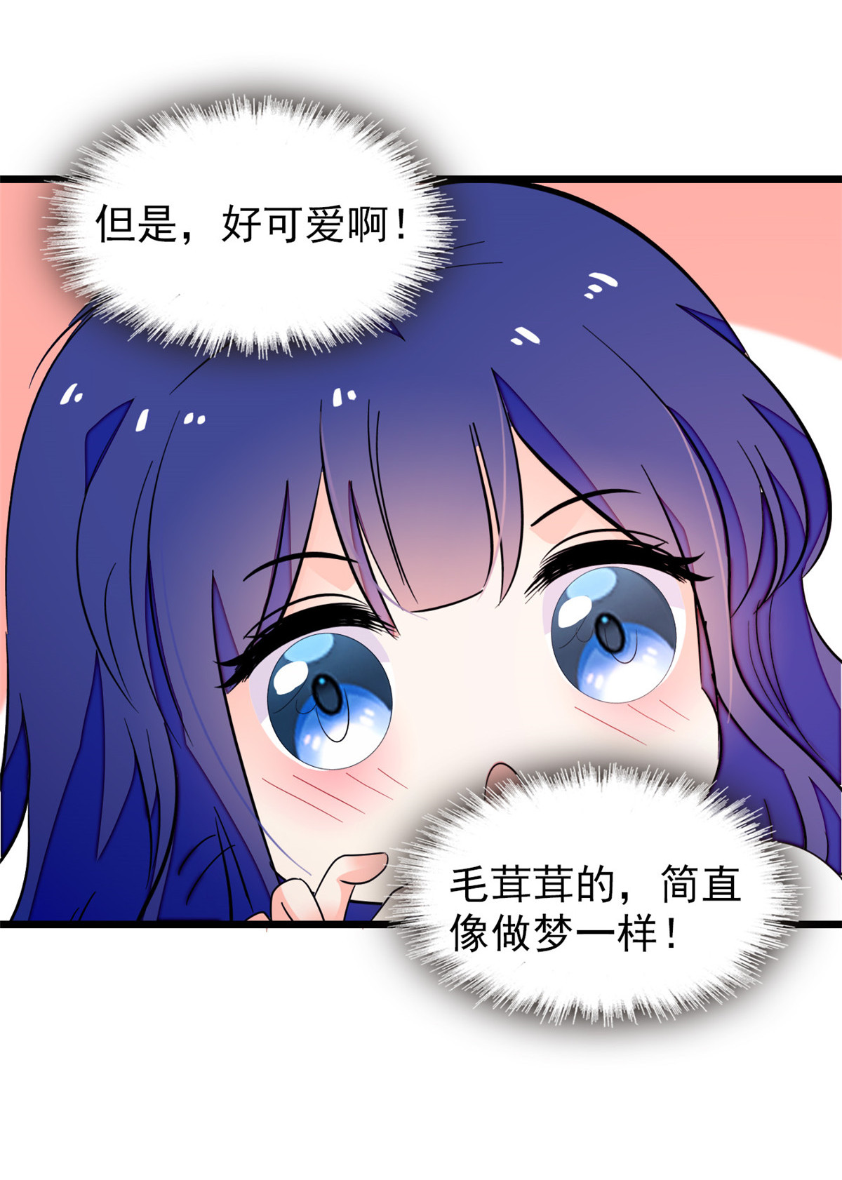 全网都是我和影帝CP粉149 可是小狐狸实在太可爱了