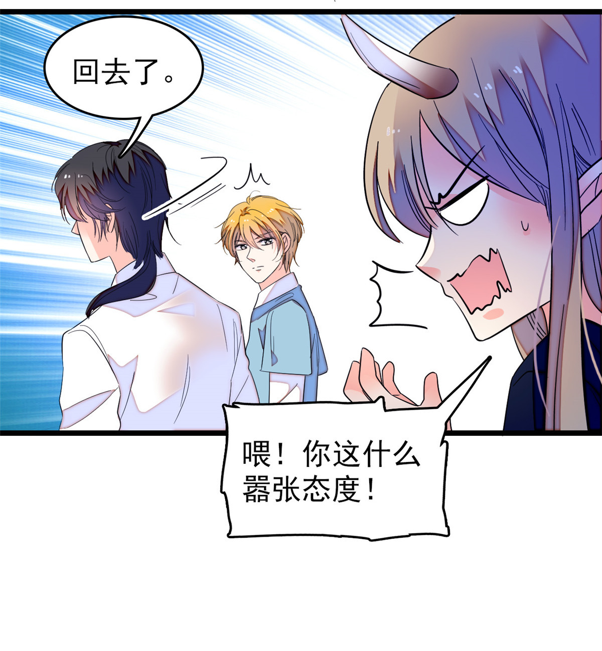 全网都是我和影帝CP粉149 可是小狐狸实在太可爱了