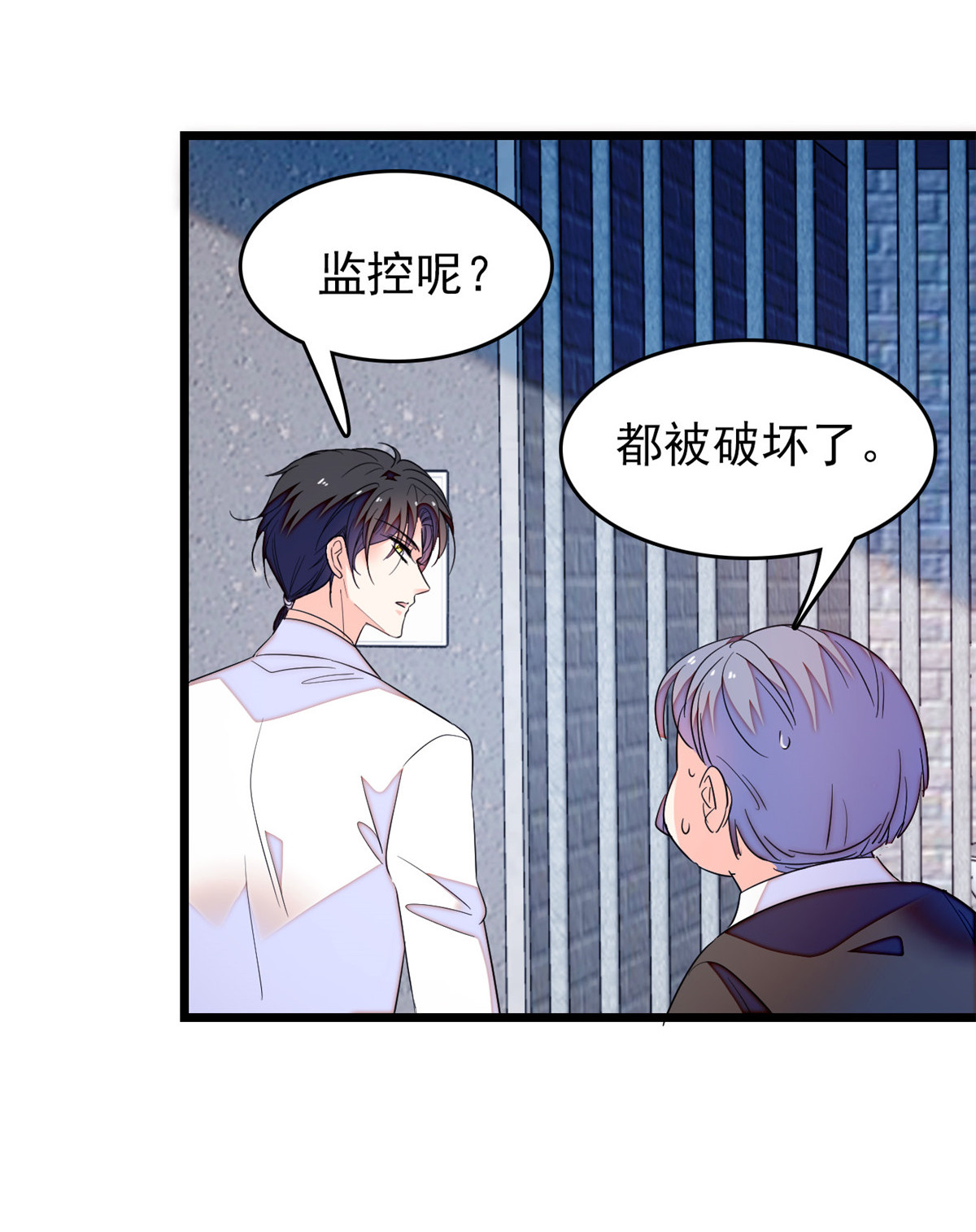 全网都是我和影帝CP粉149 可是小狐狸实在太可爱了