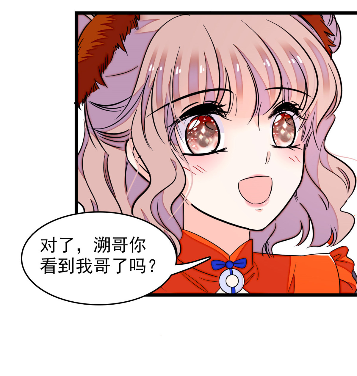 全网都是我和影帝CP粉149 可是小狐狸实在太可爱了