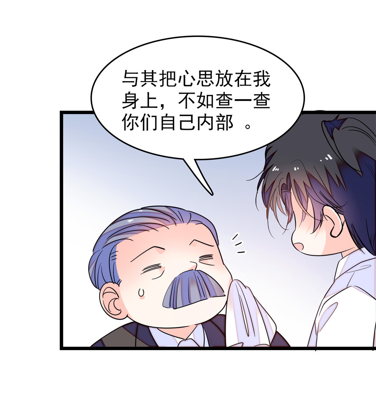 全网都是我和影帝CP粉149 可是小狐狸实在太可爱了